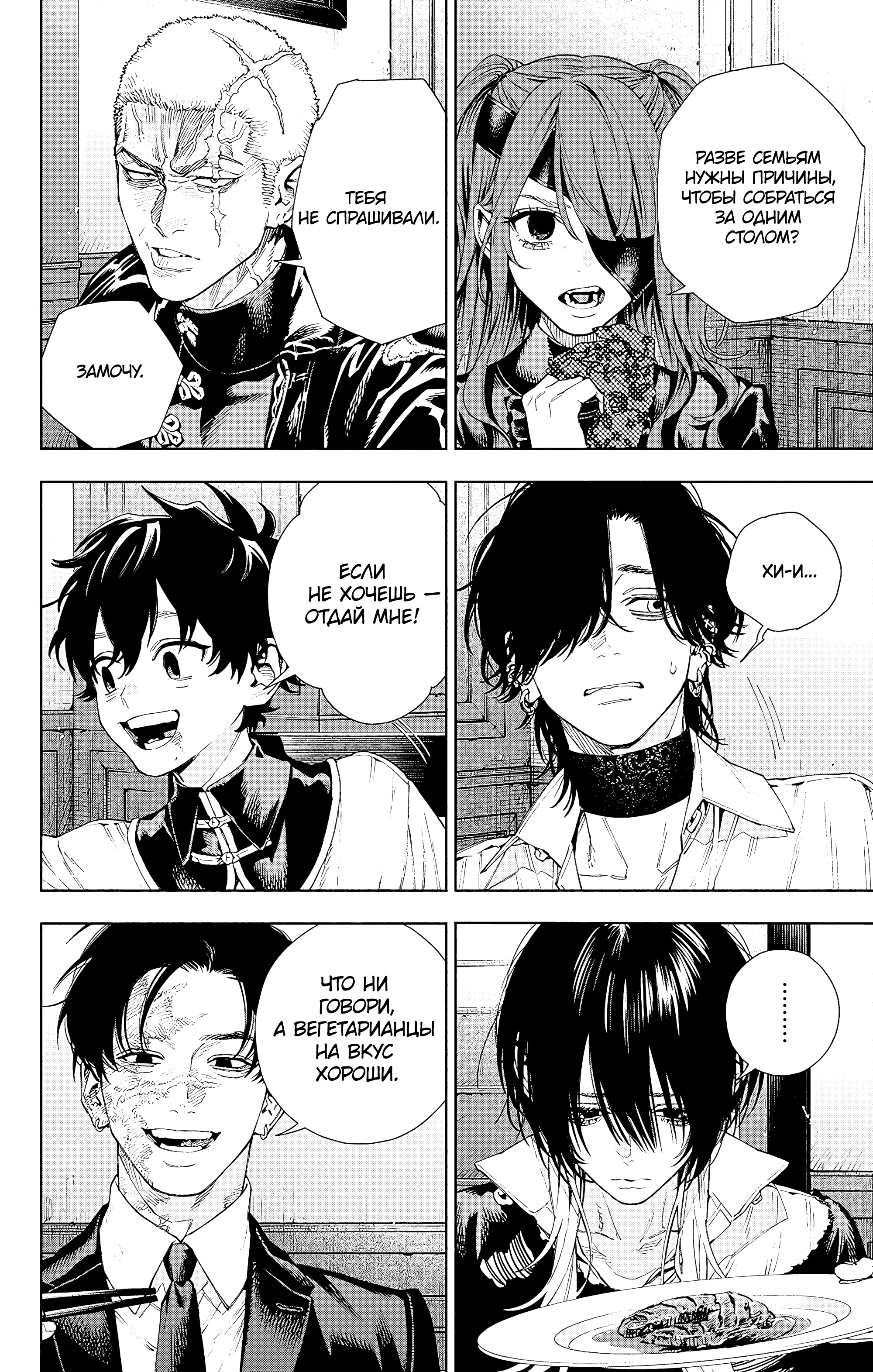 Read Район Гокураку Manga Online