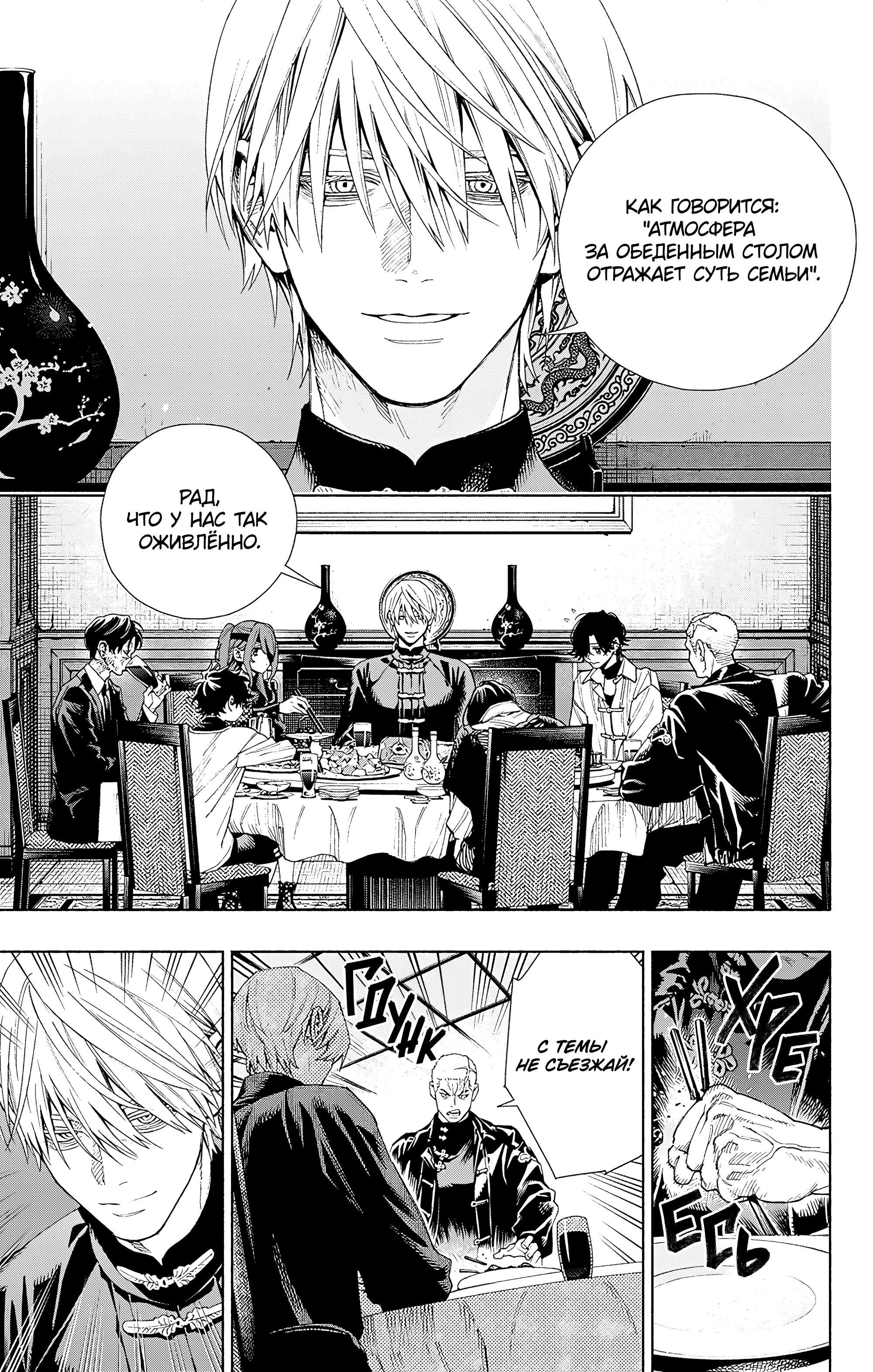 Read Район Гокураку Manga Online