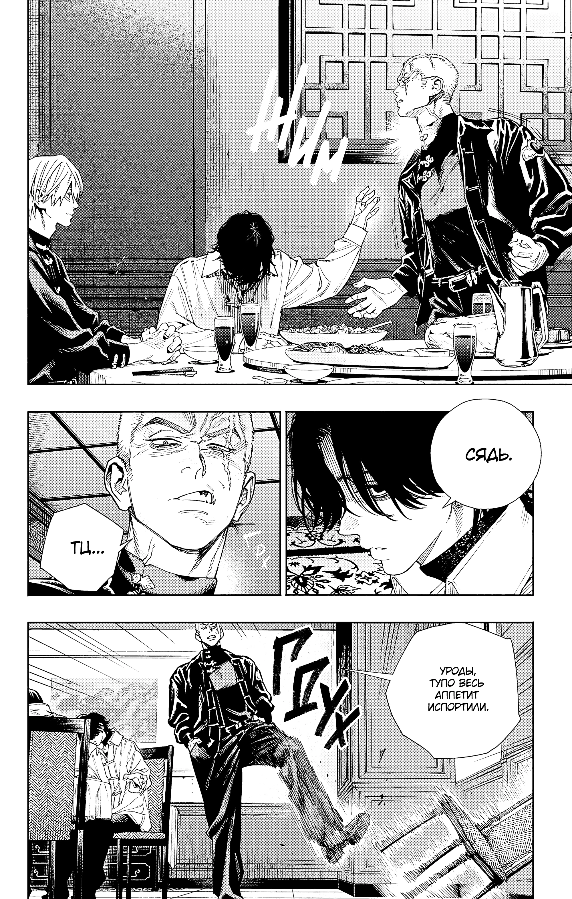 Read Район Гокураку Manga Online