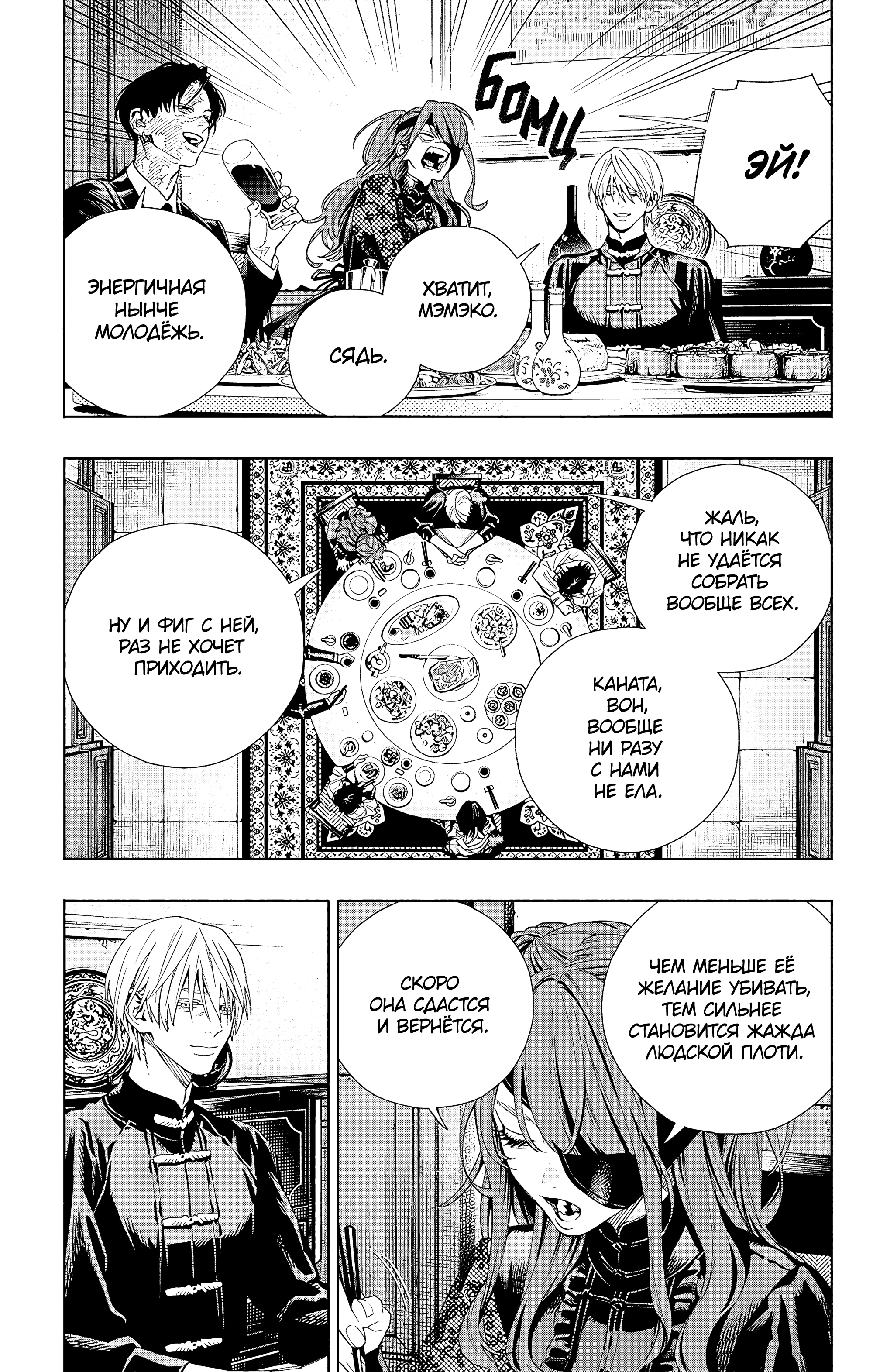 Read Район Гокураку Manga Online