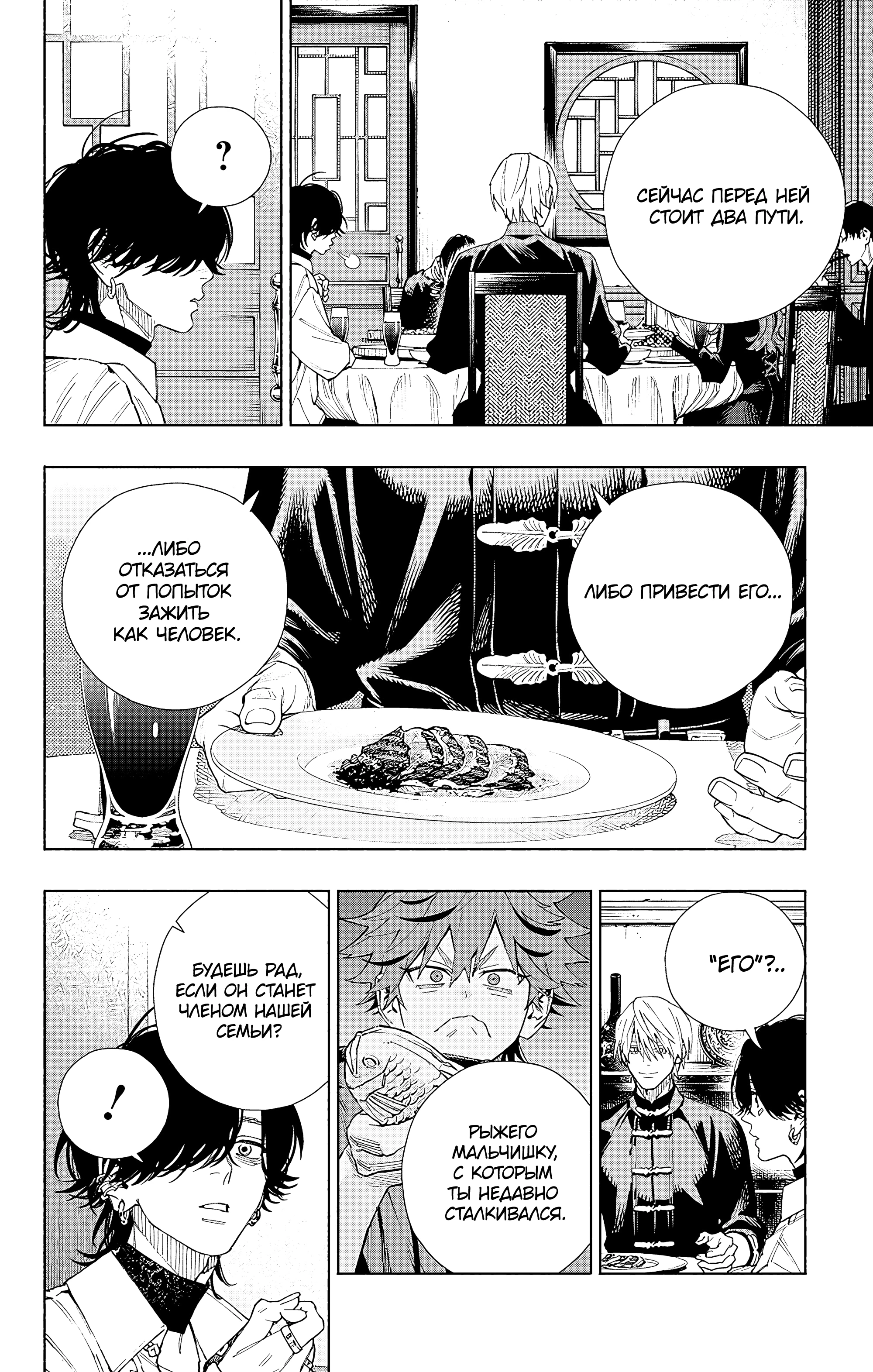 Read Район Гокураку Manga Online