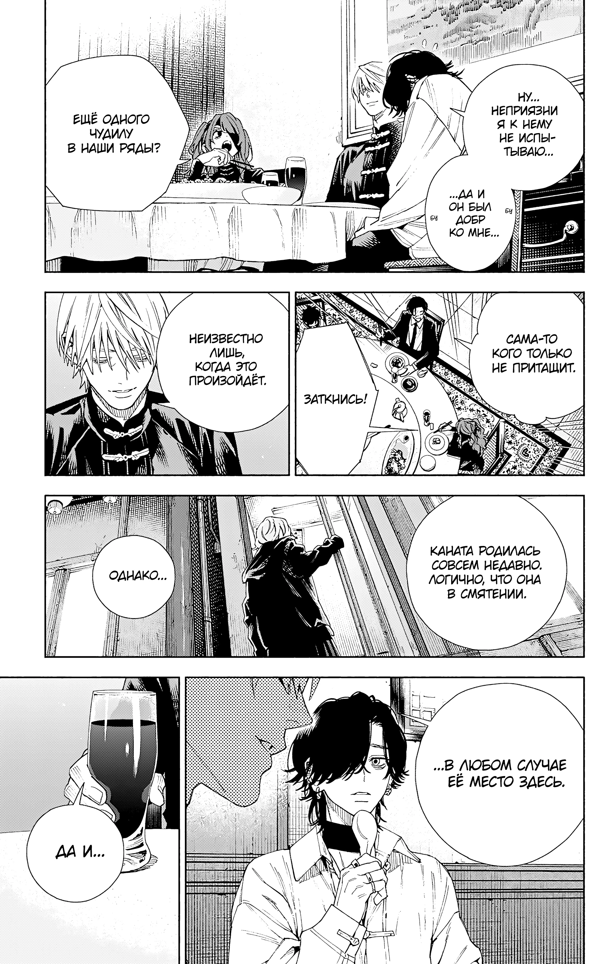 Read Район Гокураку Manga Online