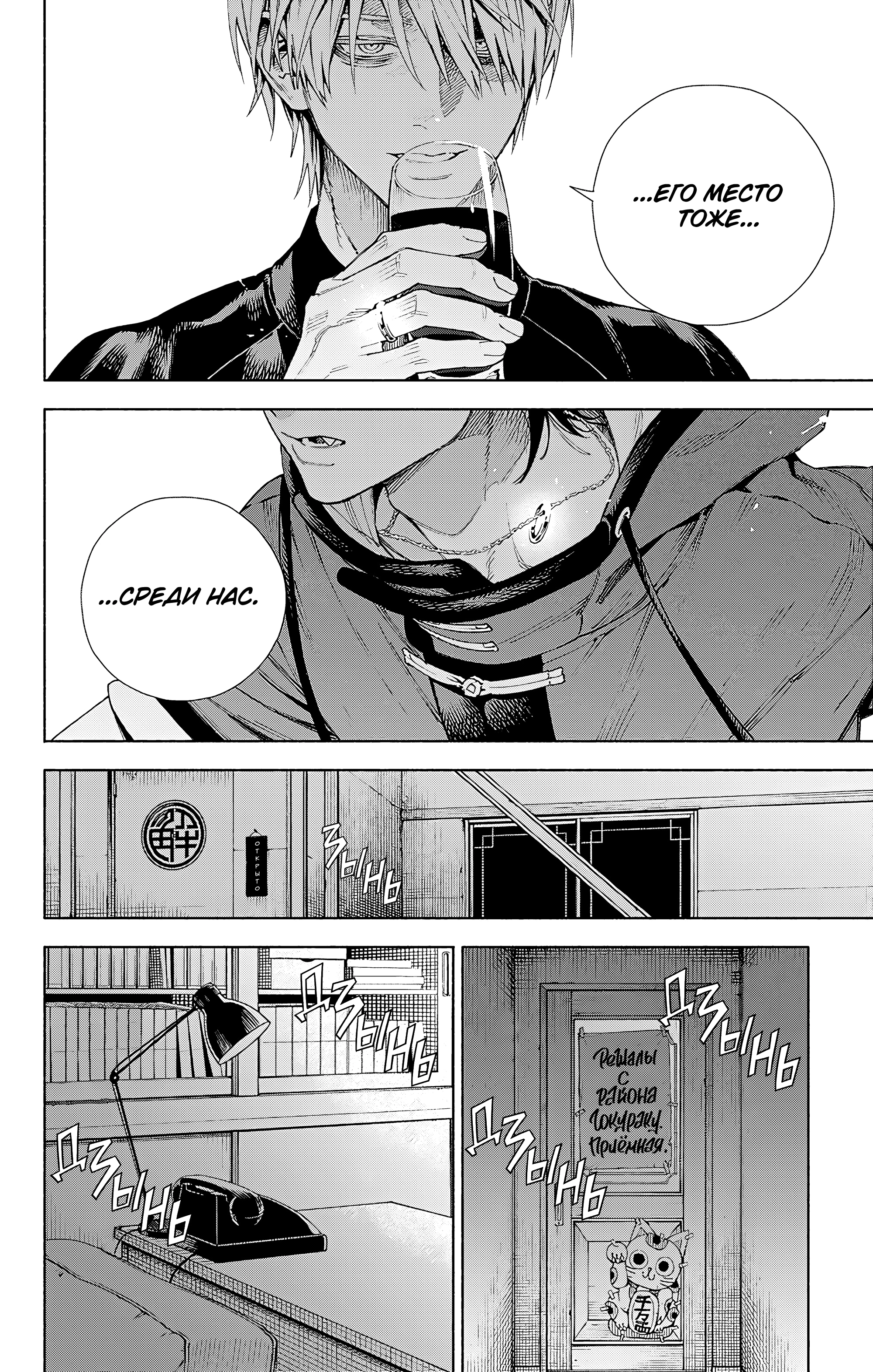 Read Район Гокураку Manga Online