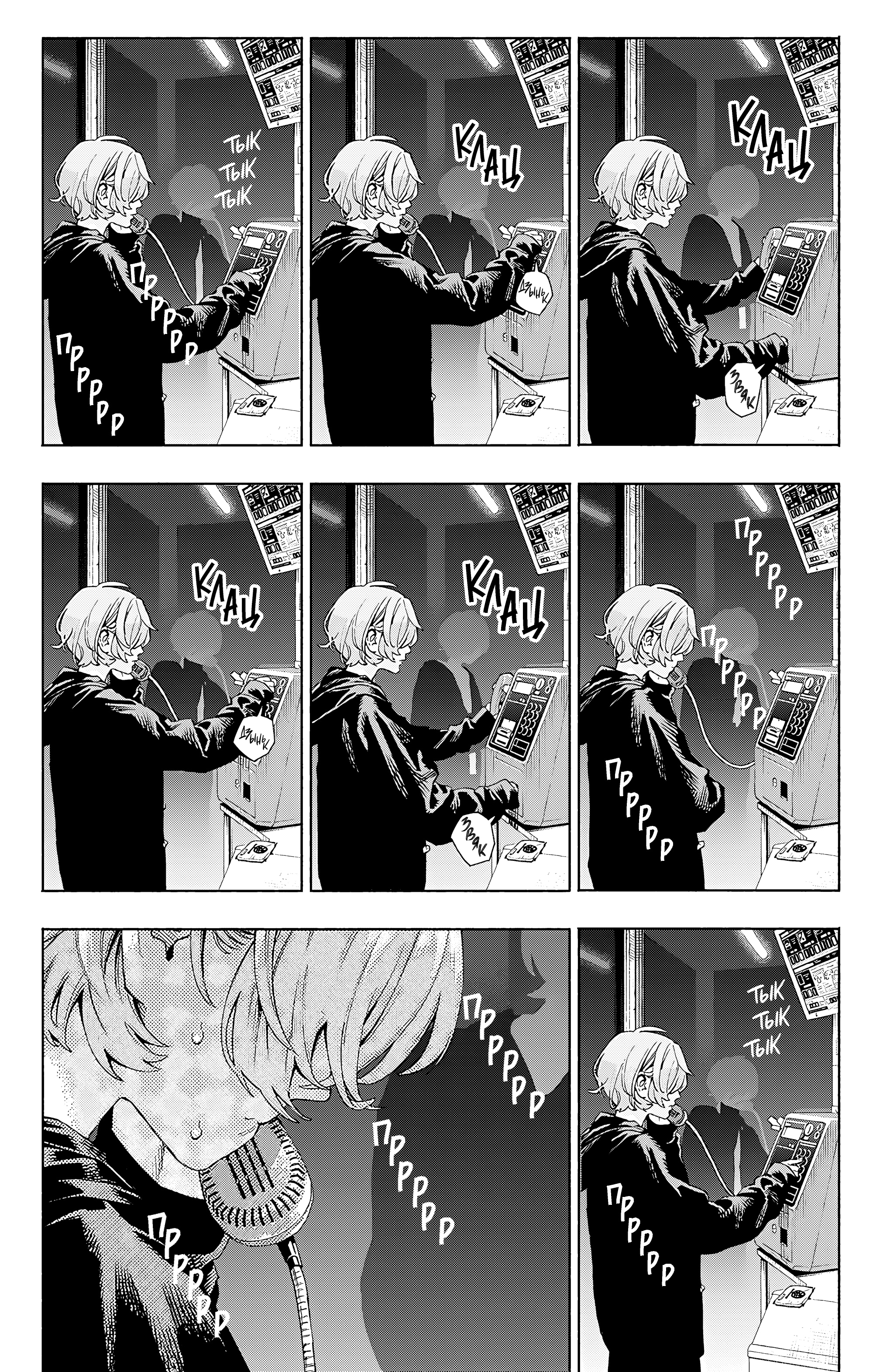 Read Район Гокураку Manga Online