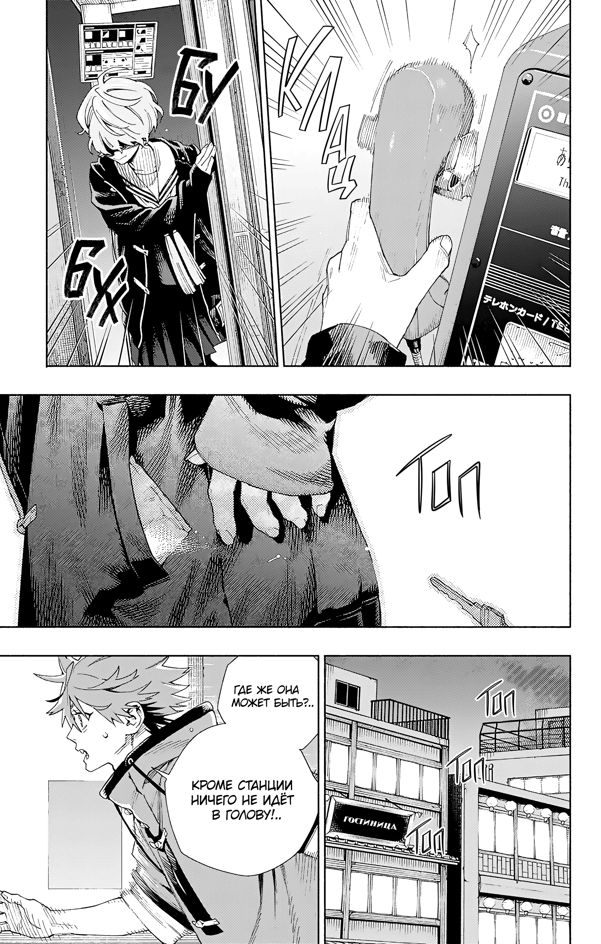 Read Район Гокураку Manga Online