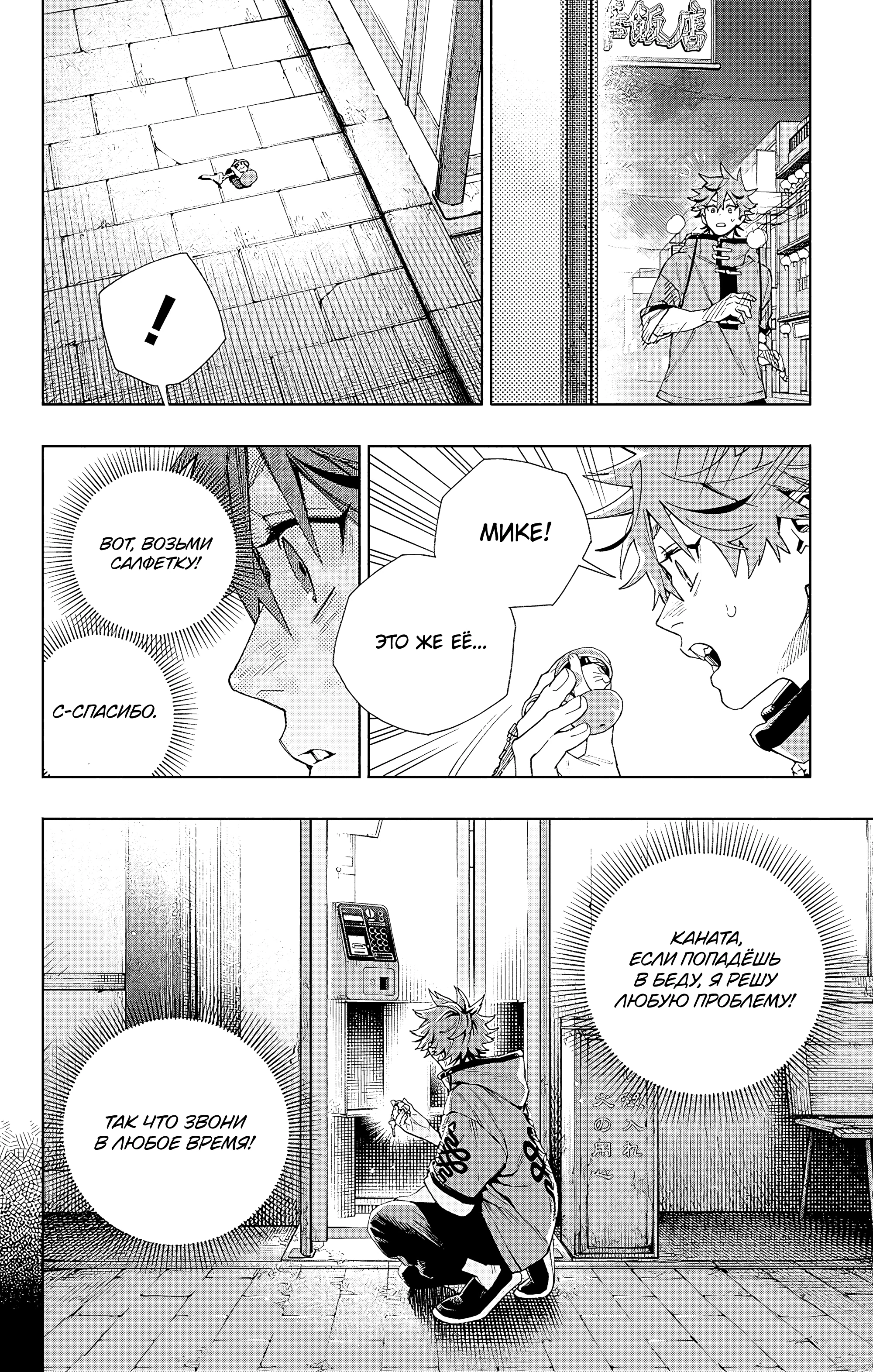 Read Район Гокураку Manga Online