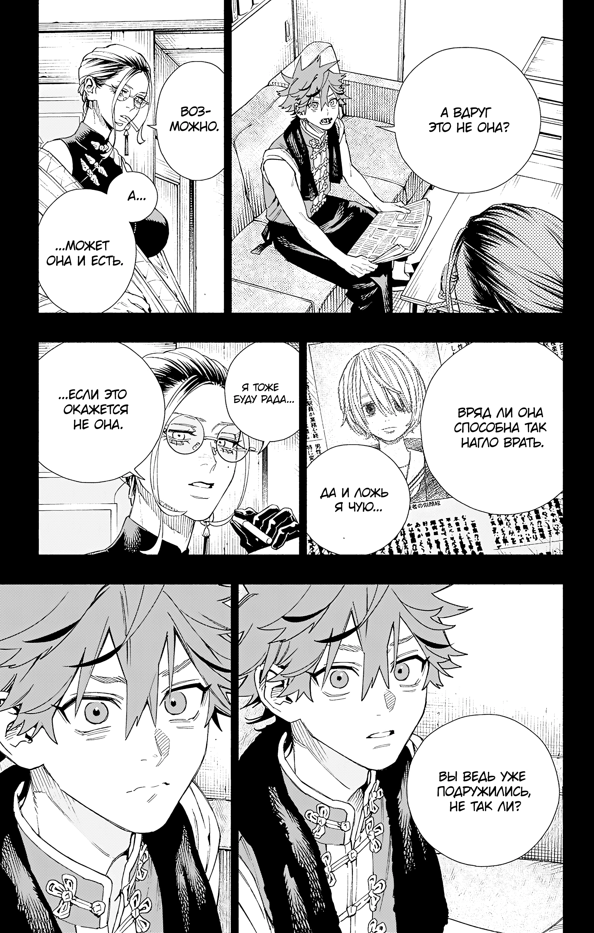 Read Район Гокураку Manga Online