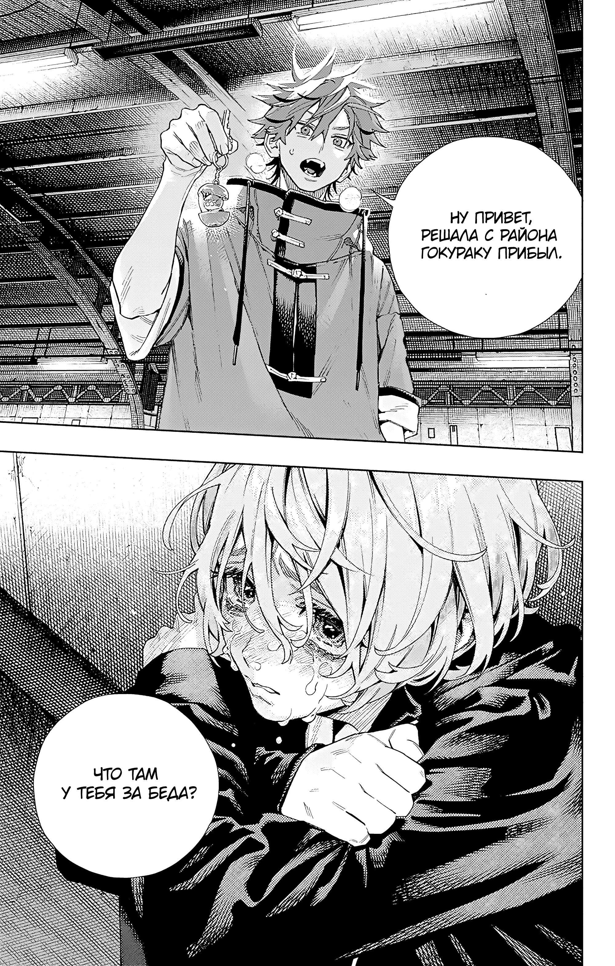 Read Район Гокураку Manga Online