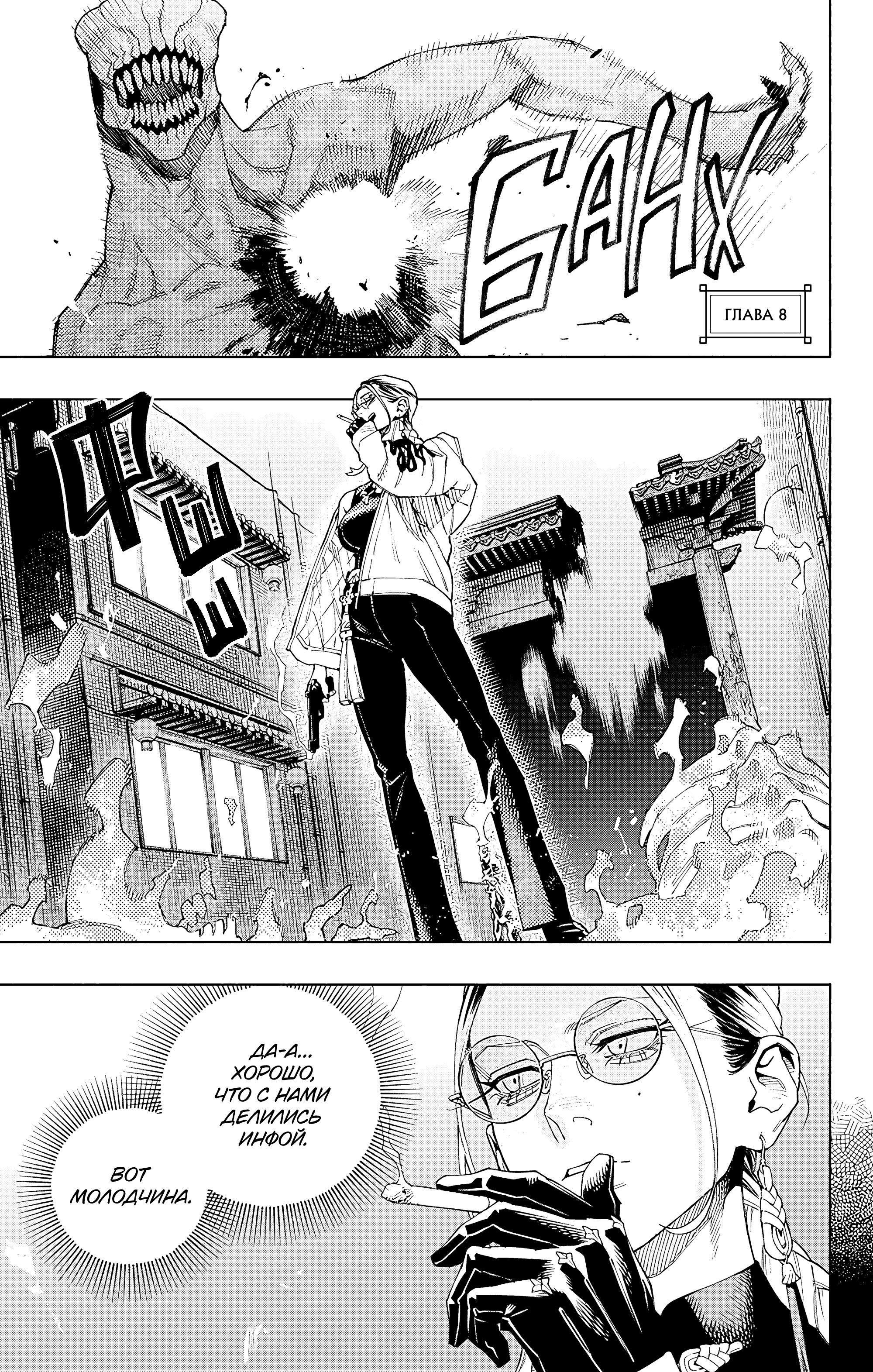 Read Район Гокураку Manga Online