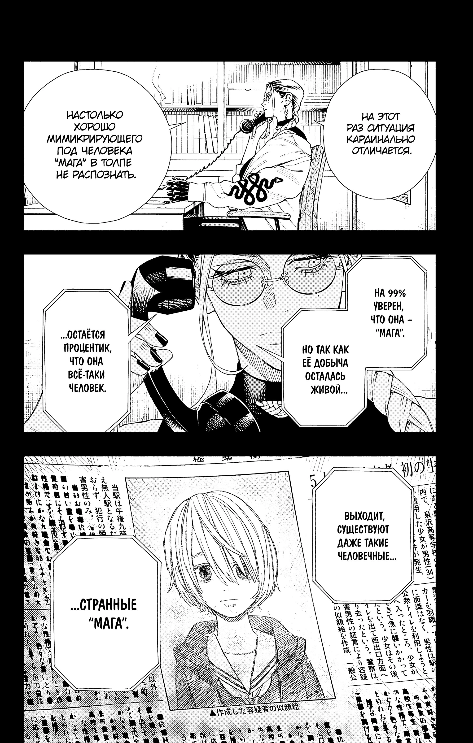 Read Район Гокураку Manga Online