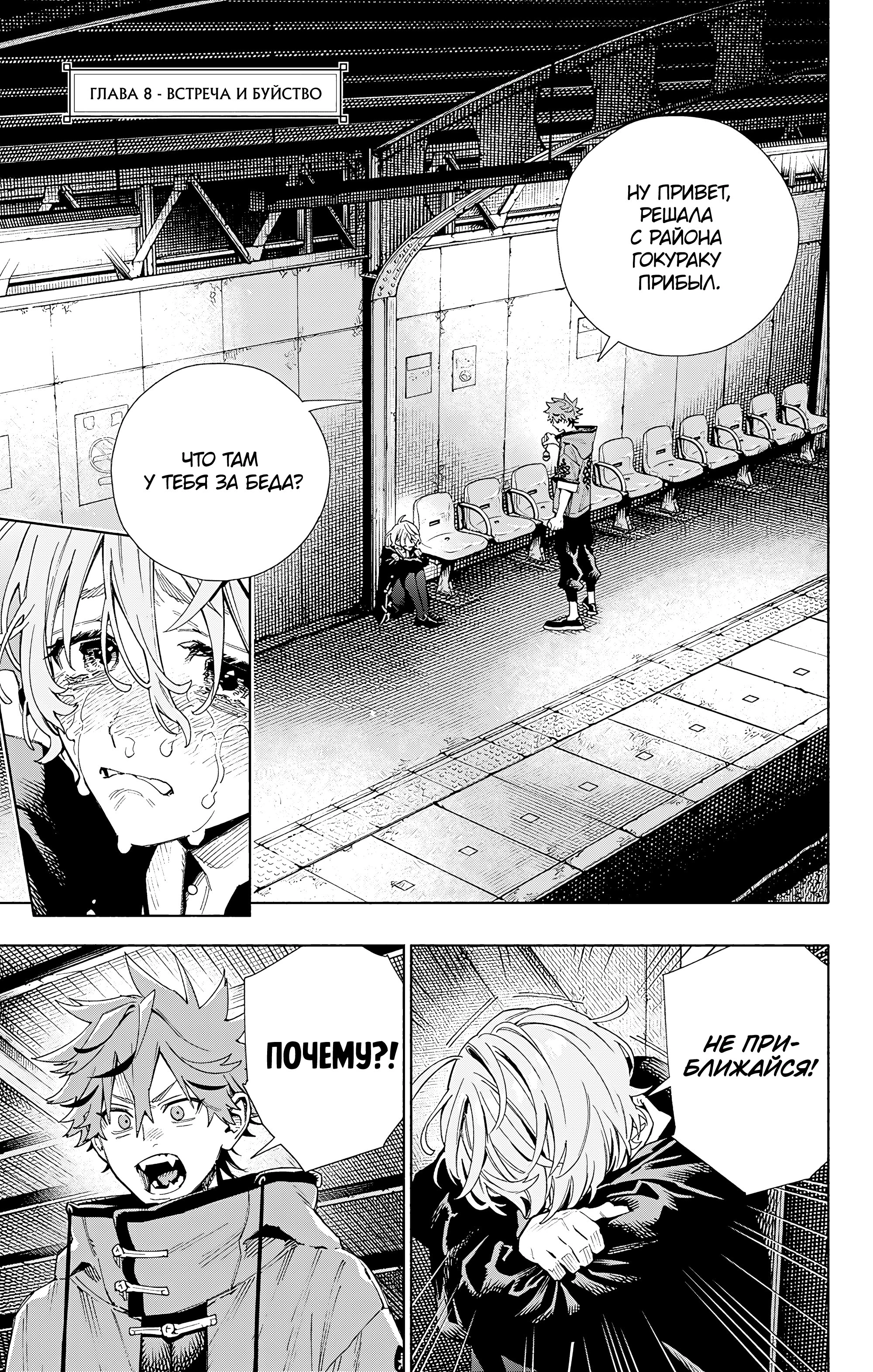 Read Район Гокураку Manga Online