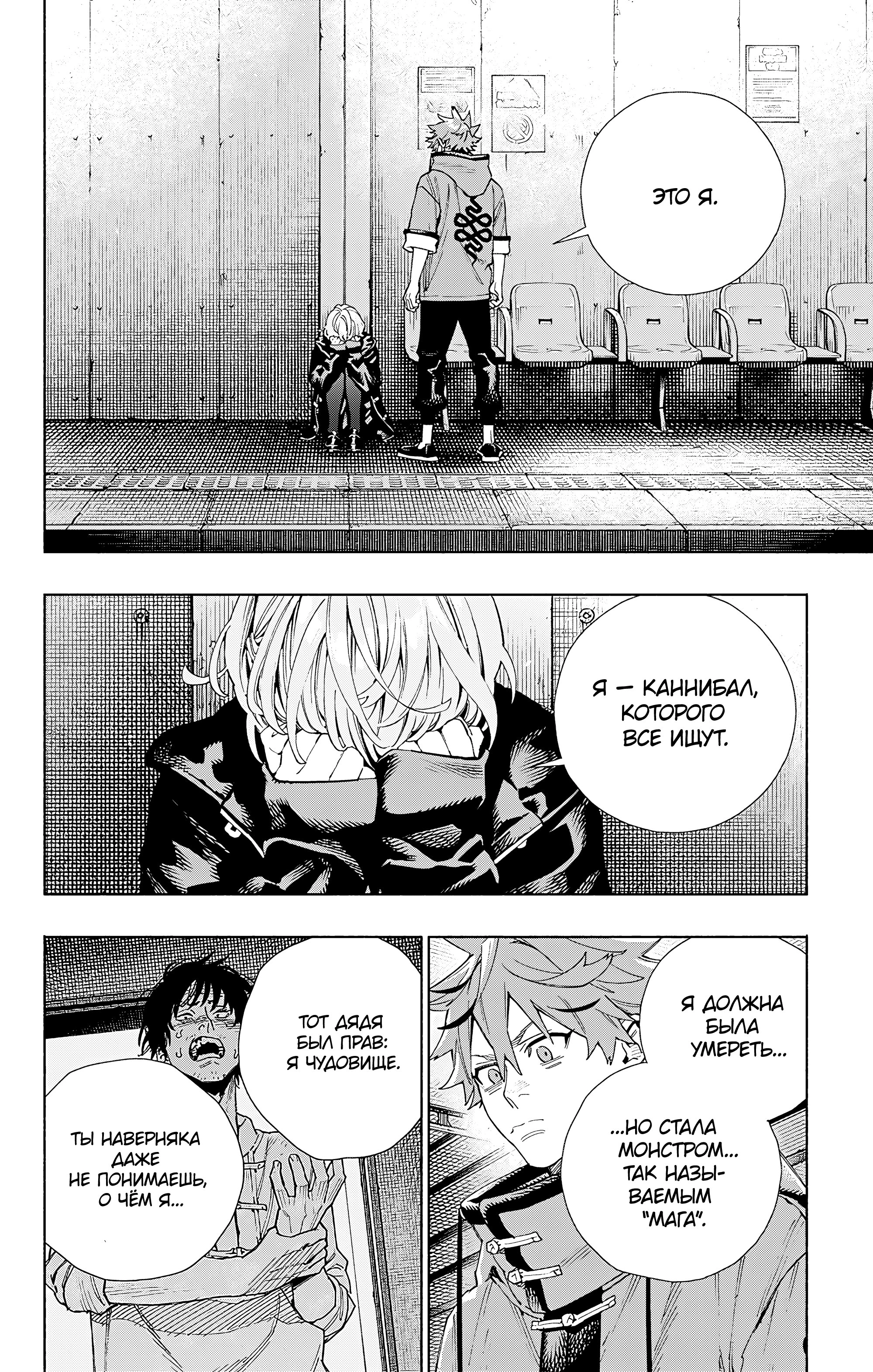 Read Район Гокураку Manga Online