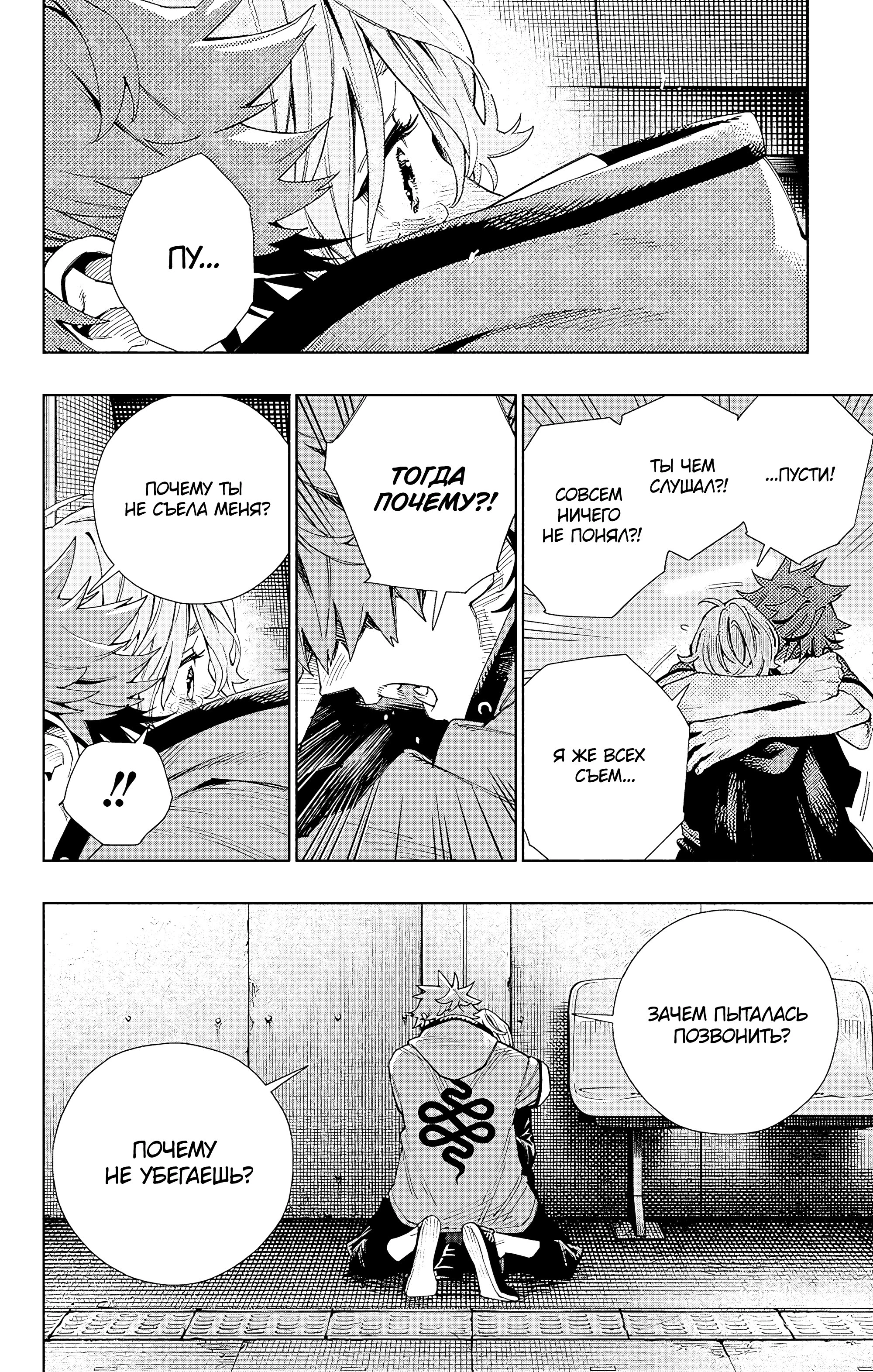 Read Район Гокураку Manga Online