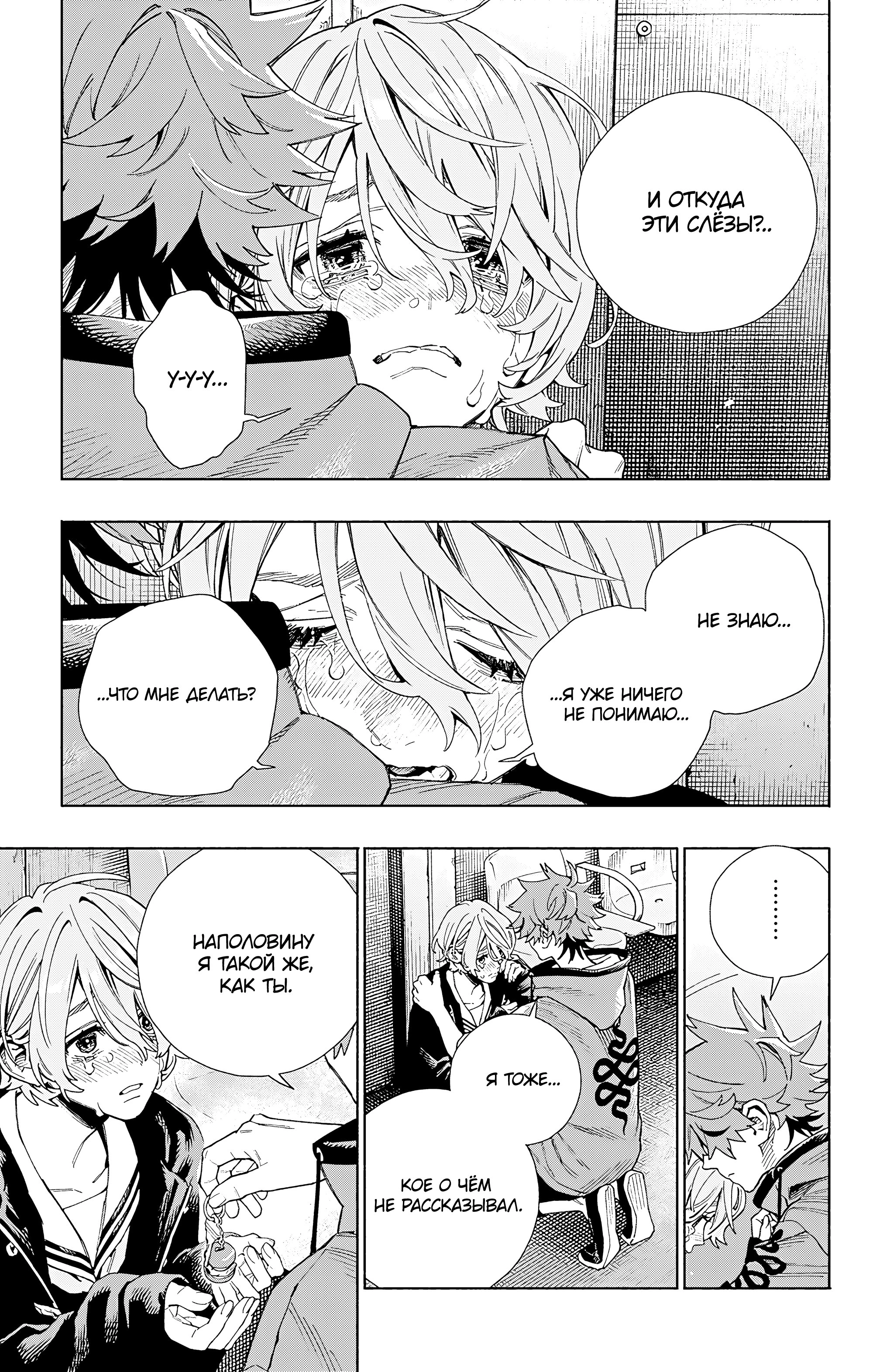 Read Район Гокураку Manga Online