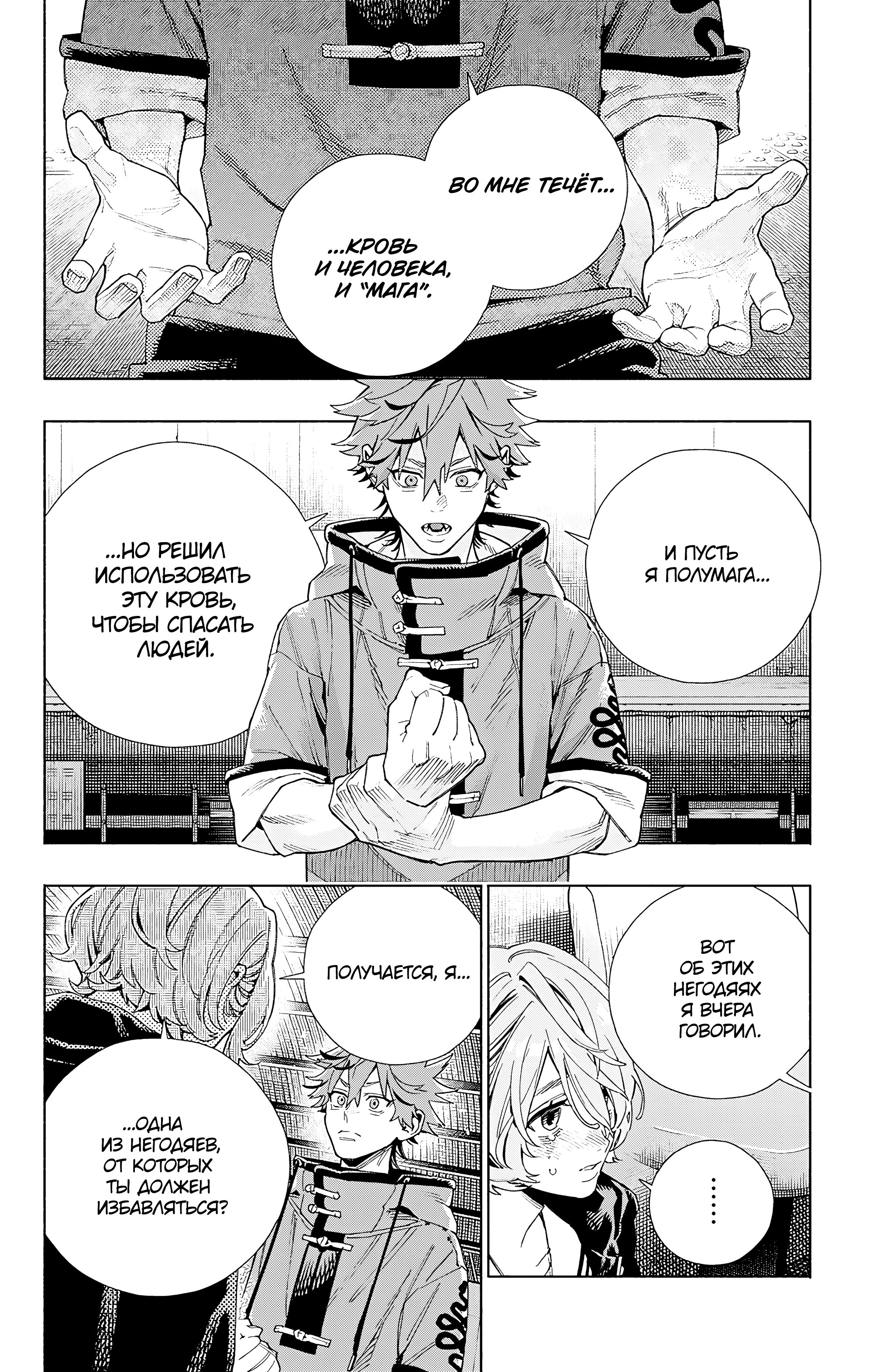 Read Район Гокураку Manga Online