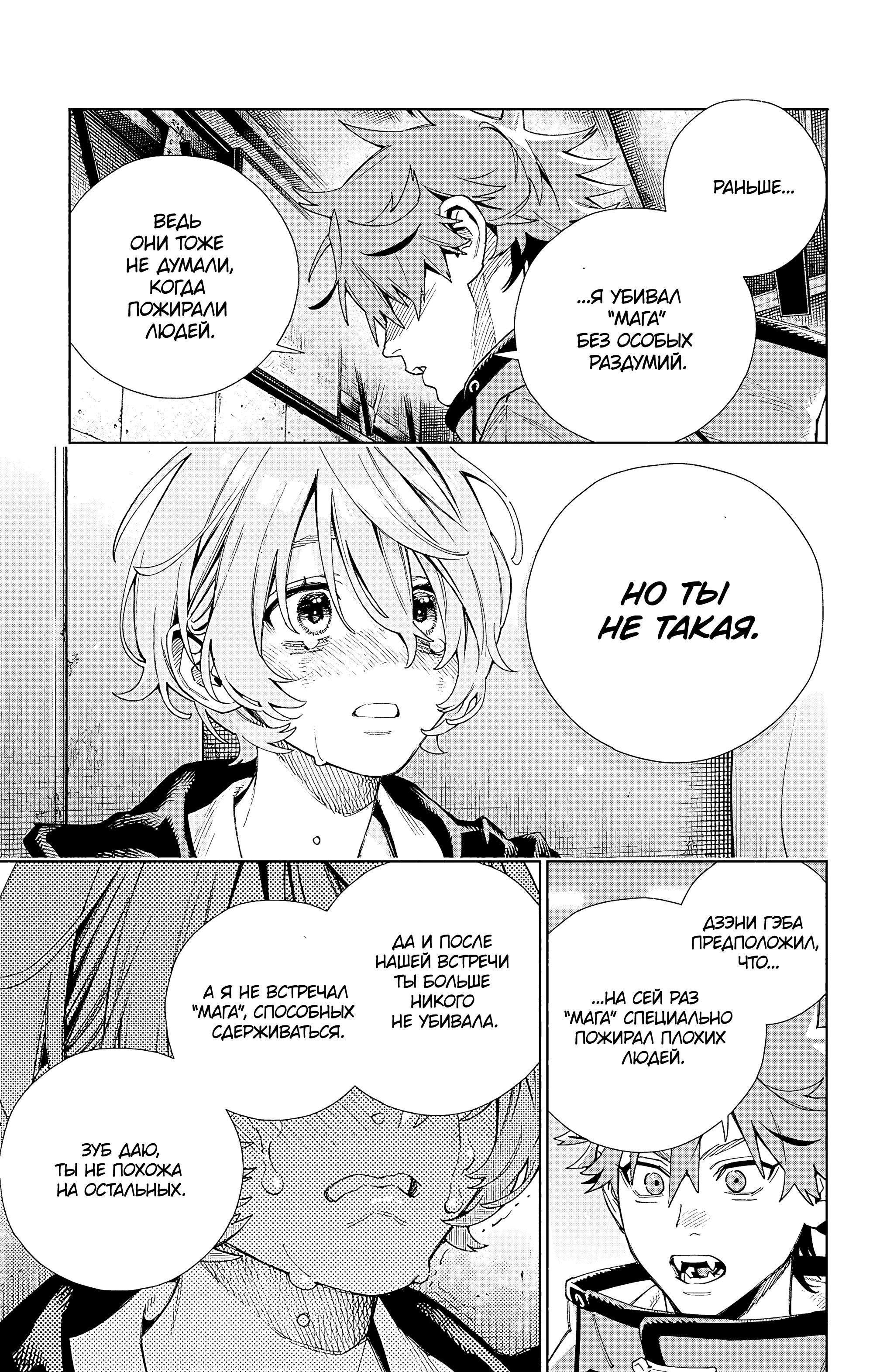 Read Район Гокураку Manga Online