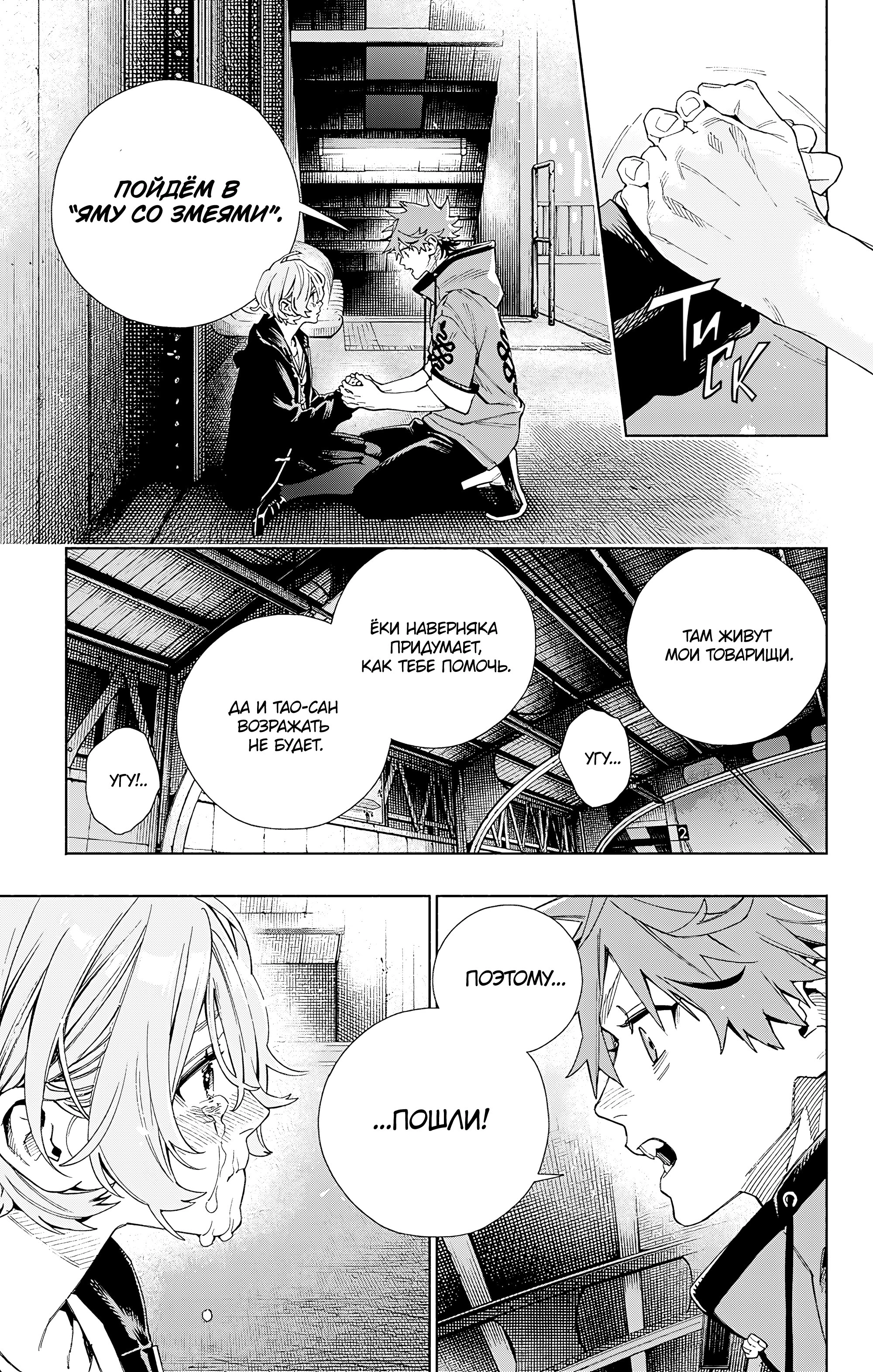 Read Район Гокураку Manga Online