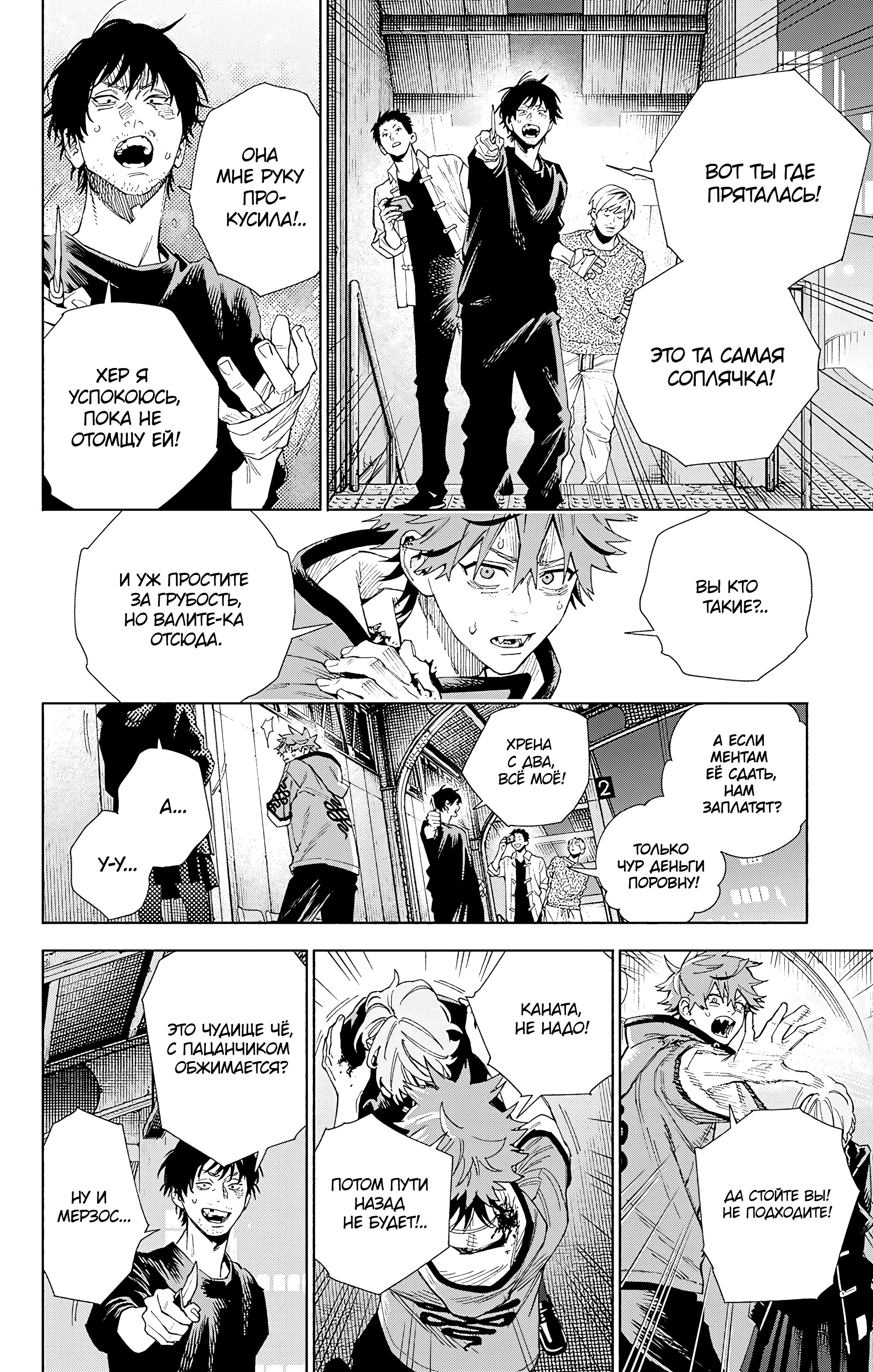 Read Район Гокураку Manga Online