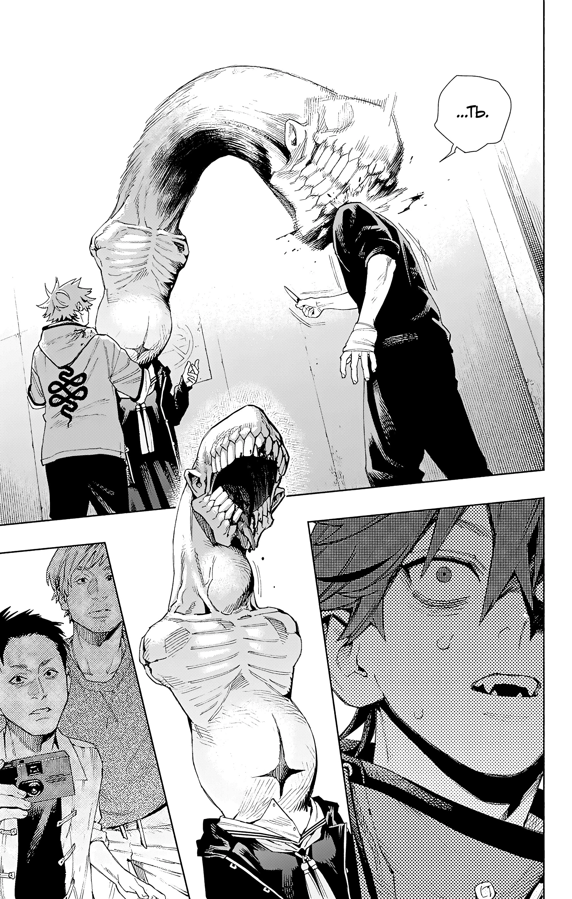 Read Район Гокураку Manga Online