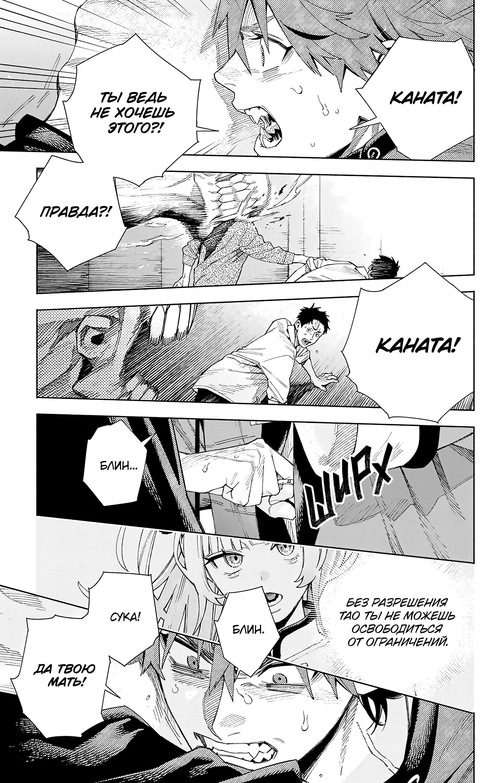 Read Район Гокураку Manga Online