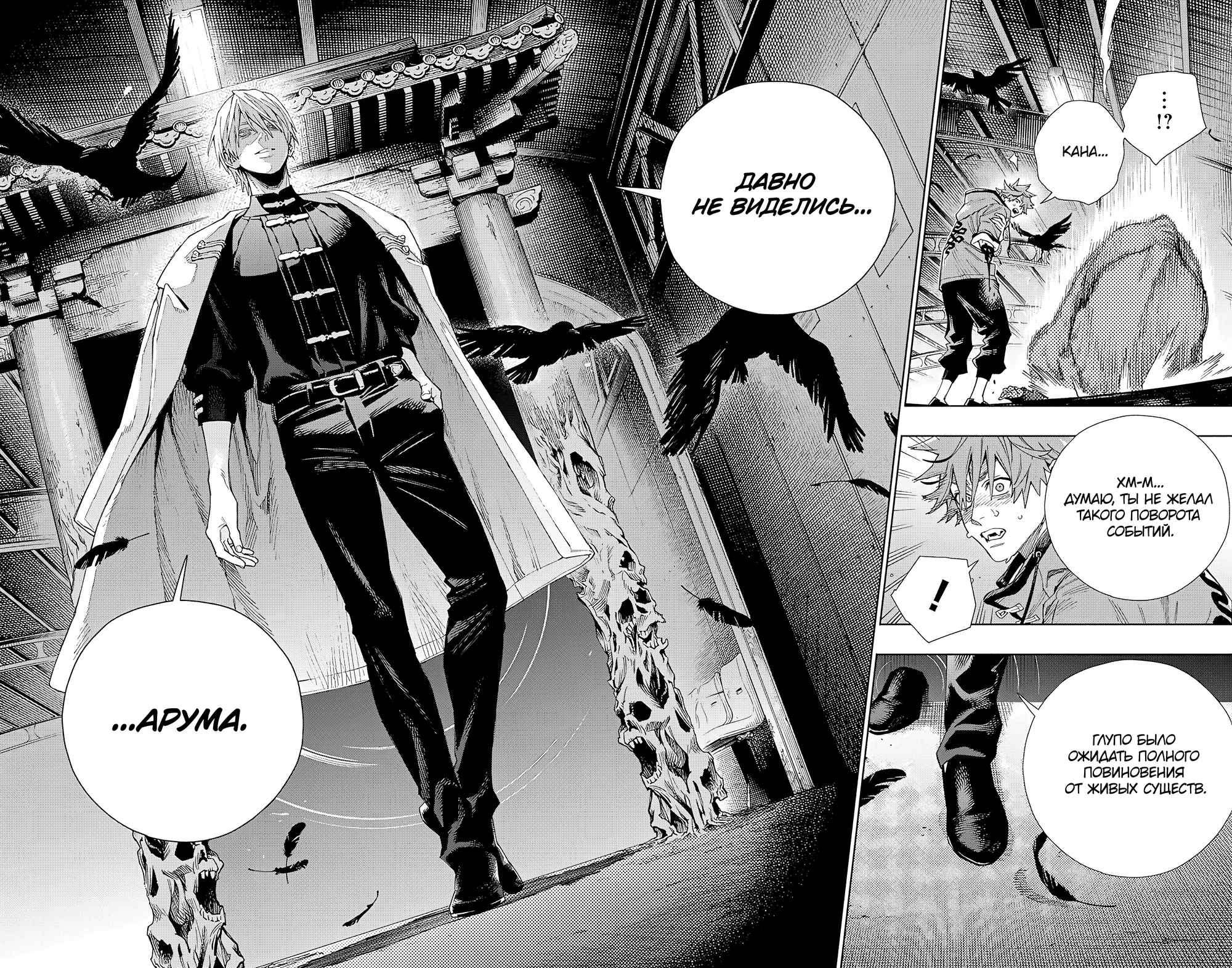 Read Район Гокураку Manga Online