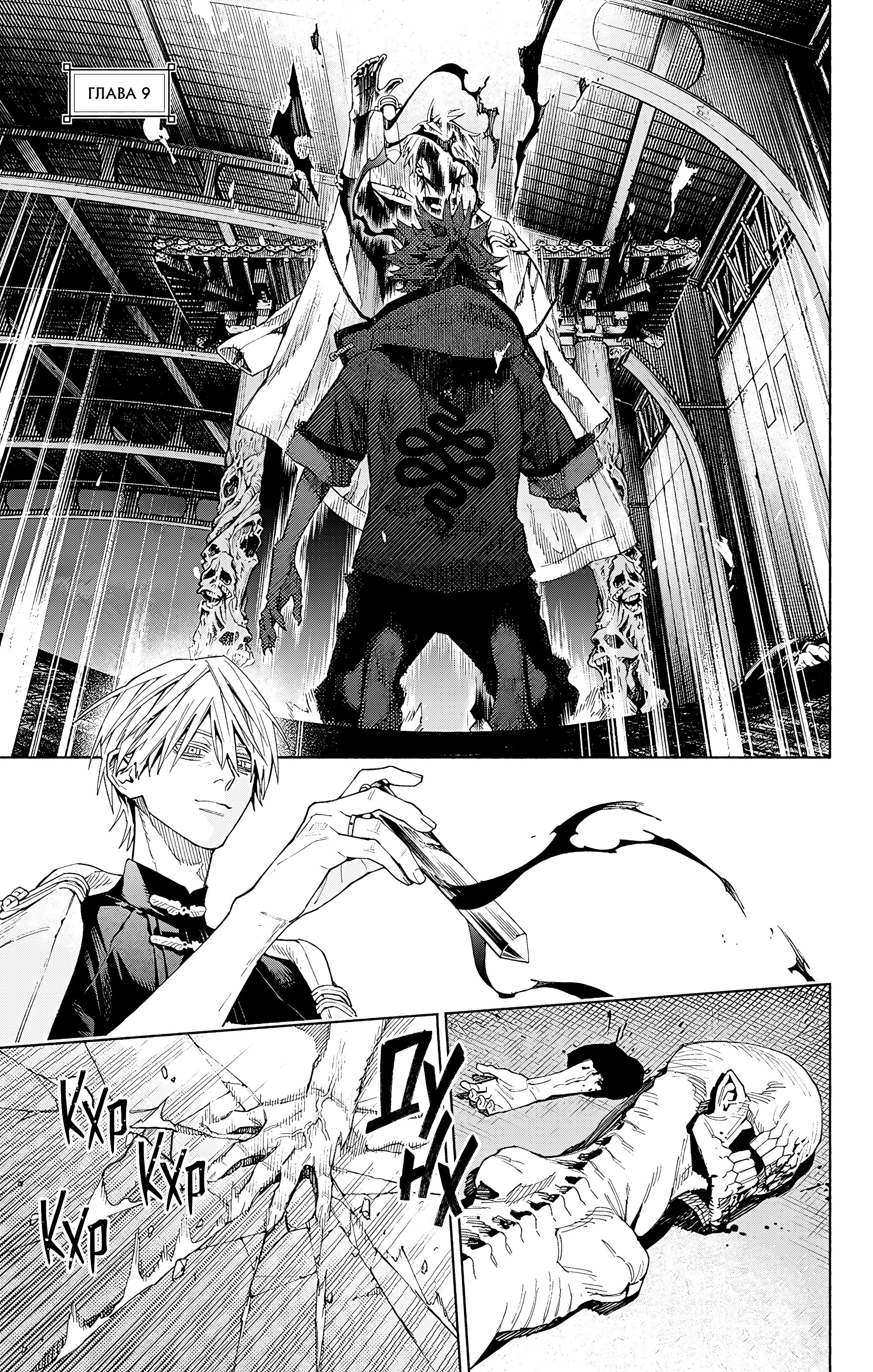 Read Район Гокураку Manga Online