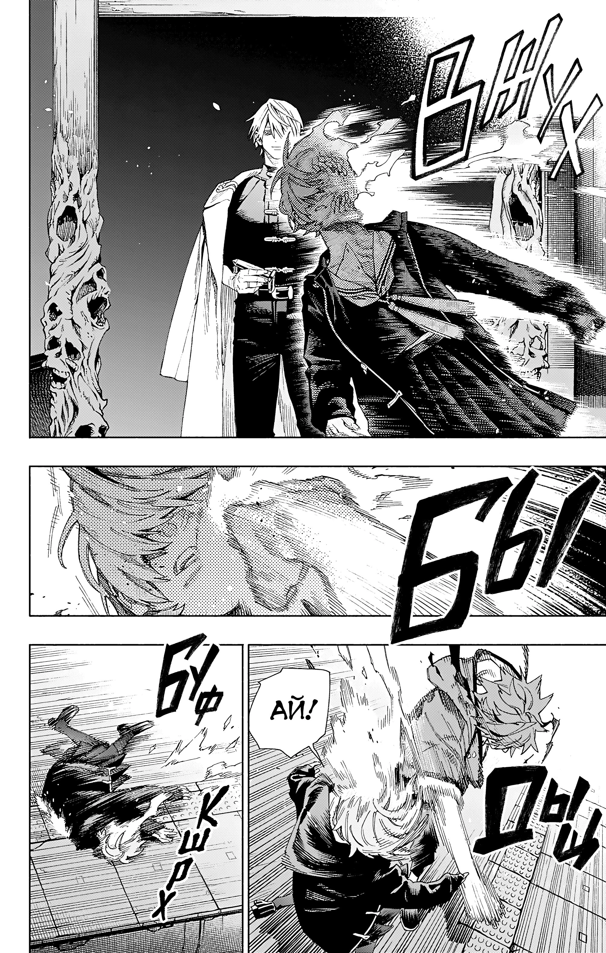 Read Район Гокураку Manga Online