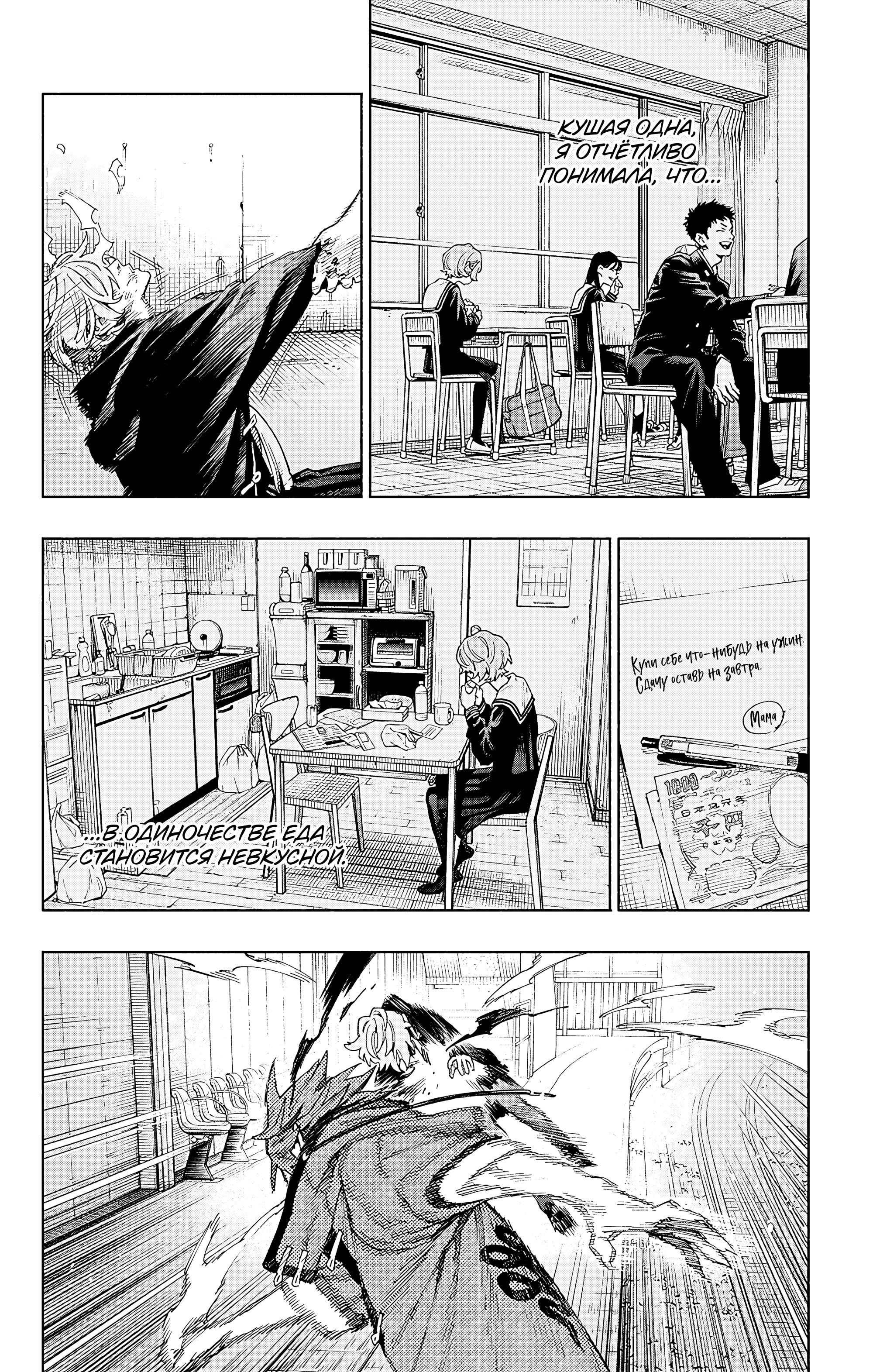 Read Район Гокураку Manga Online