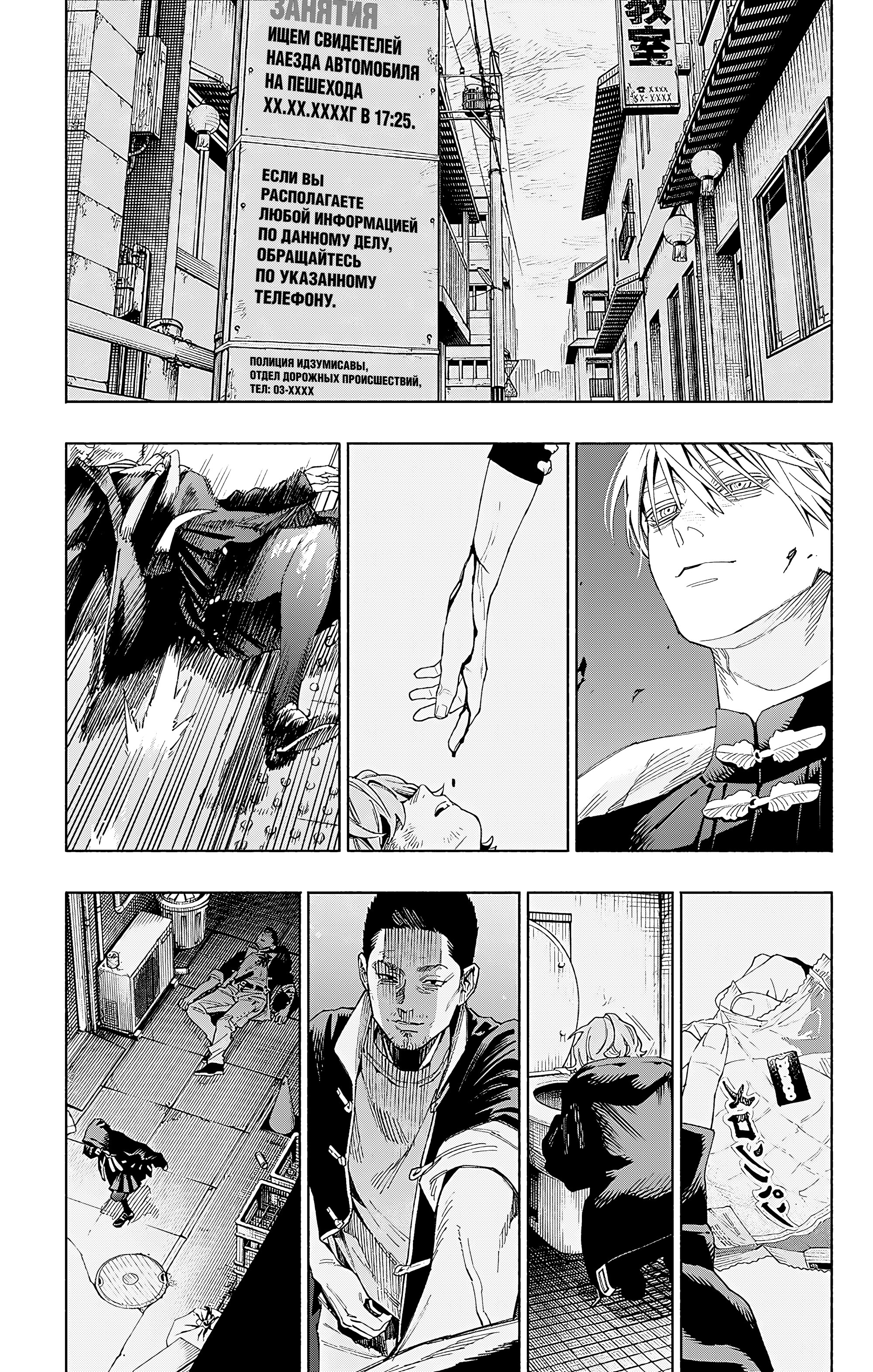 Read Район Гокураку Manga Online