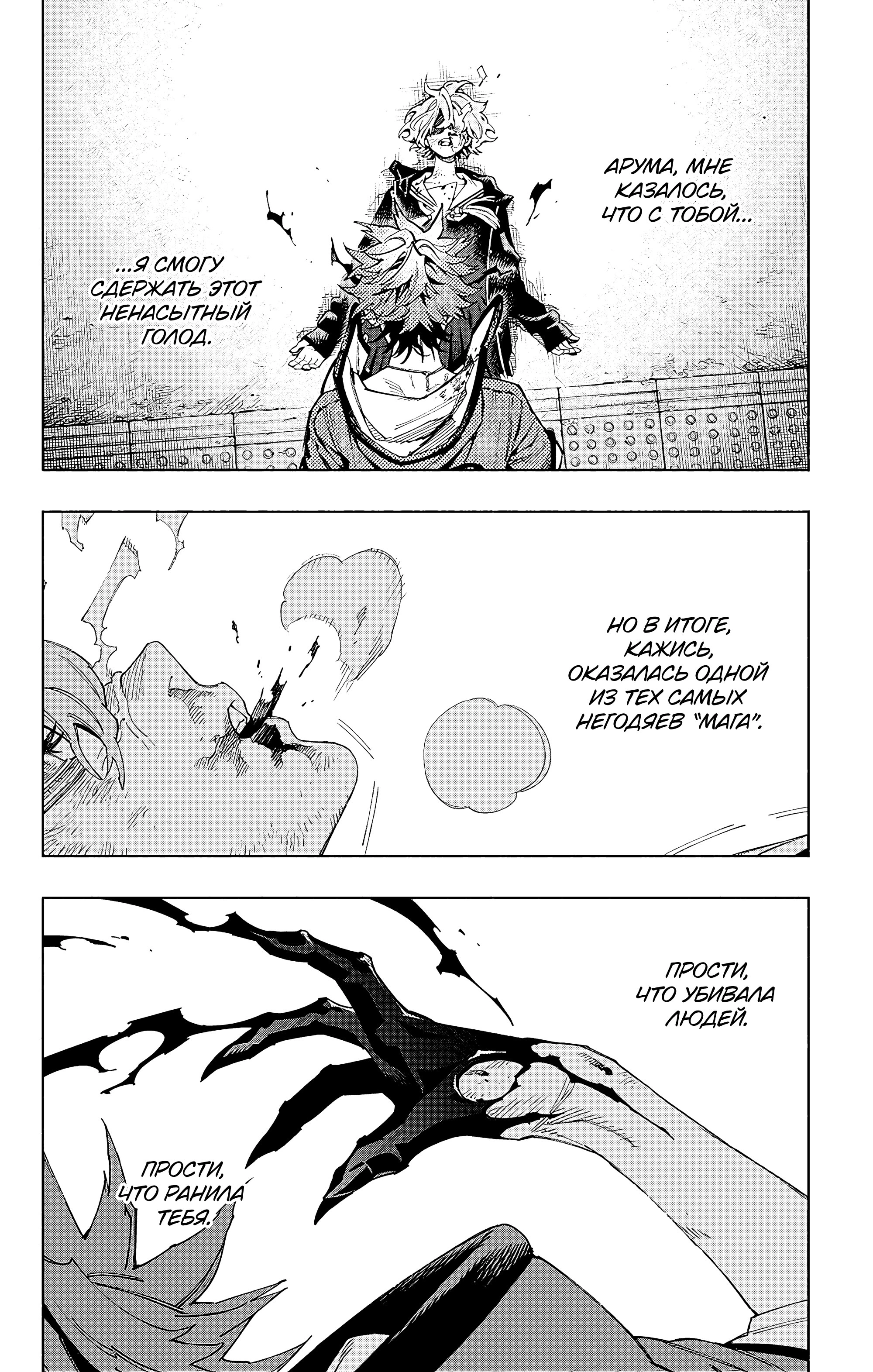 Read Район Гокураку Manga Online