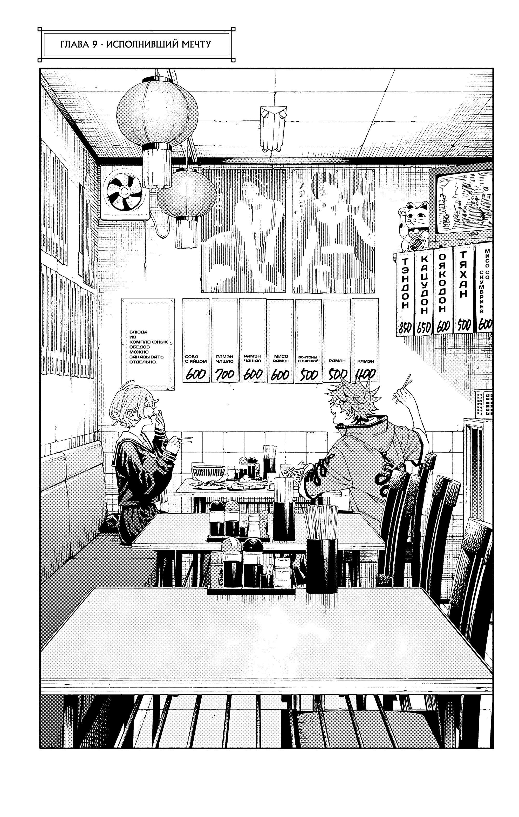 Read Район Гокураку Manga Online