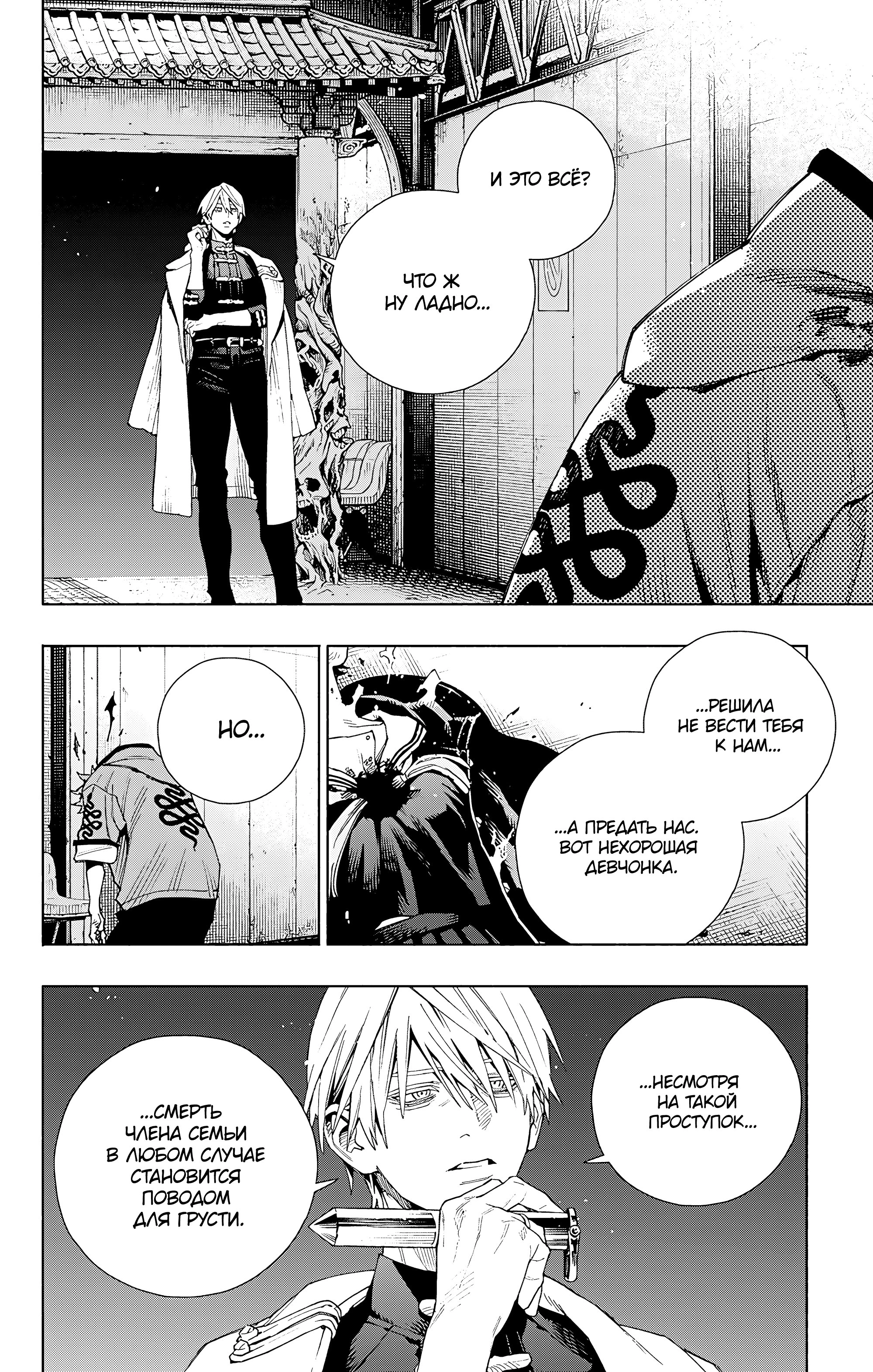 Read Район Гокураку Manga Online