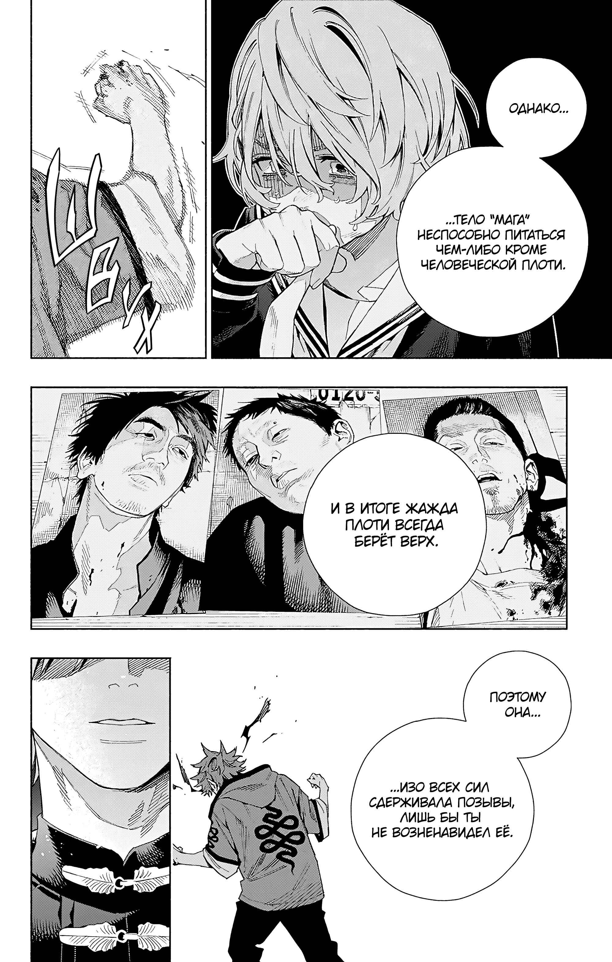 Read Район Гокураку Manga Online