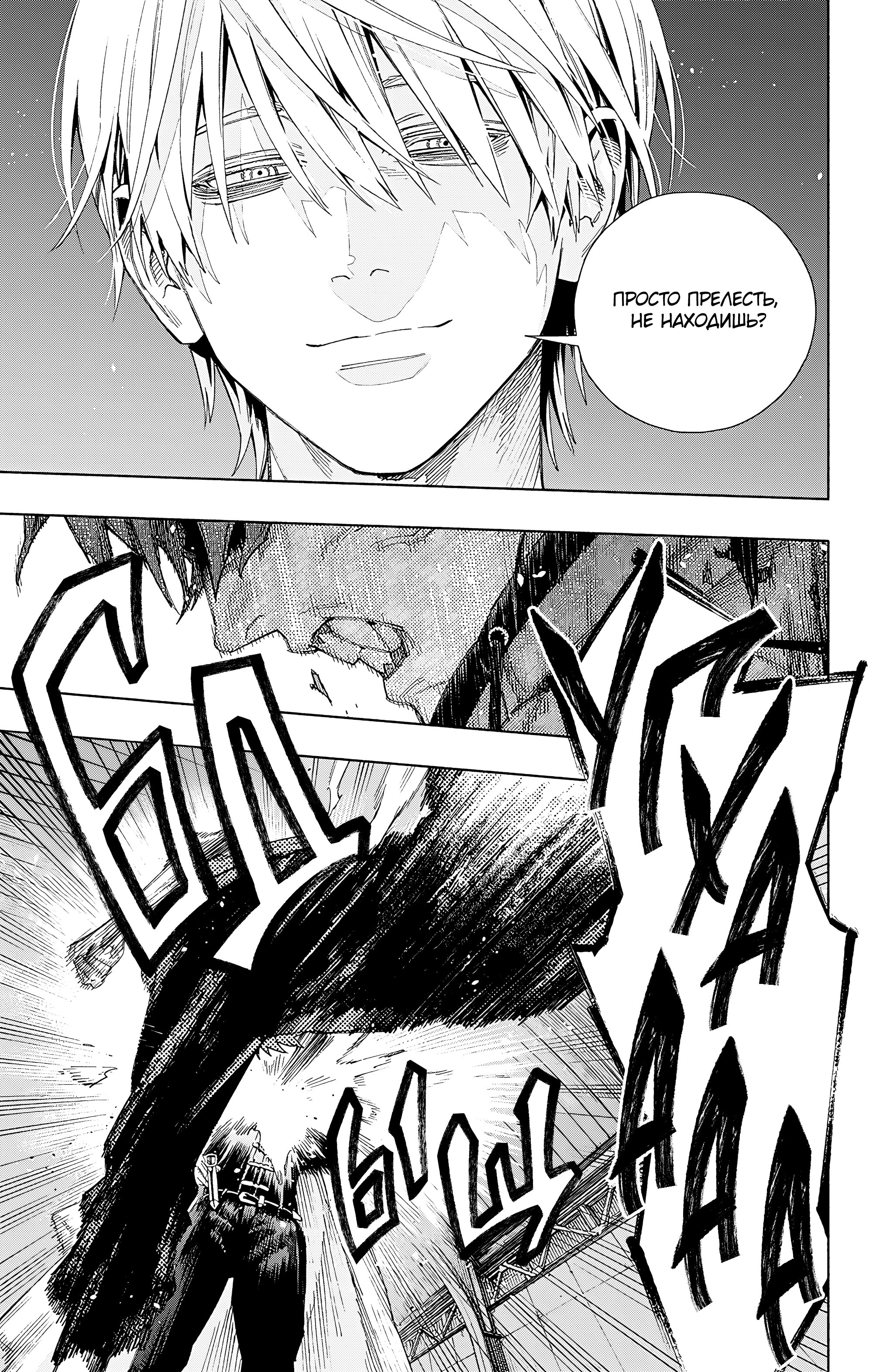 Read Район Гокураку Manga Online