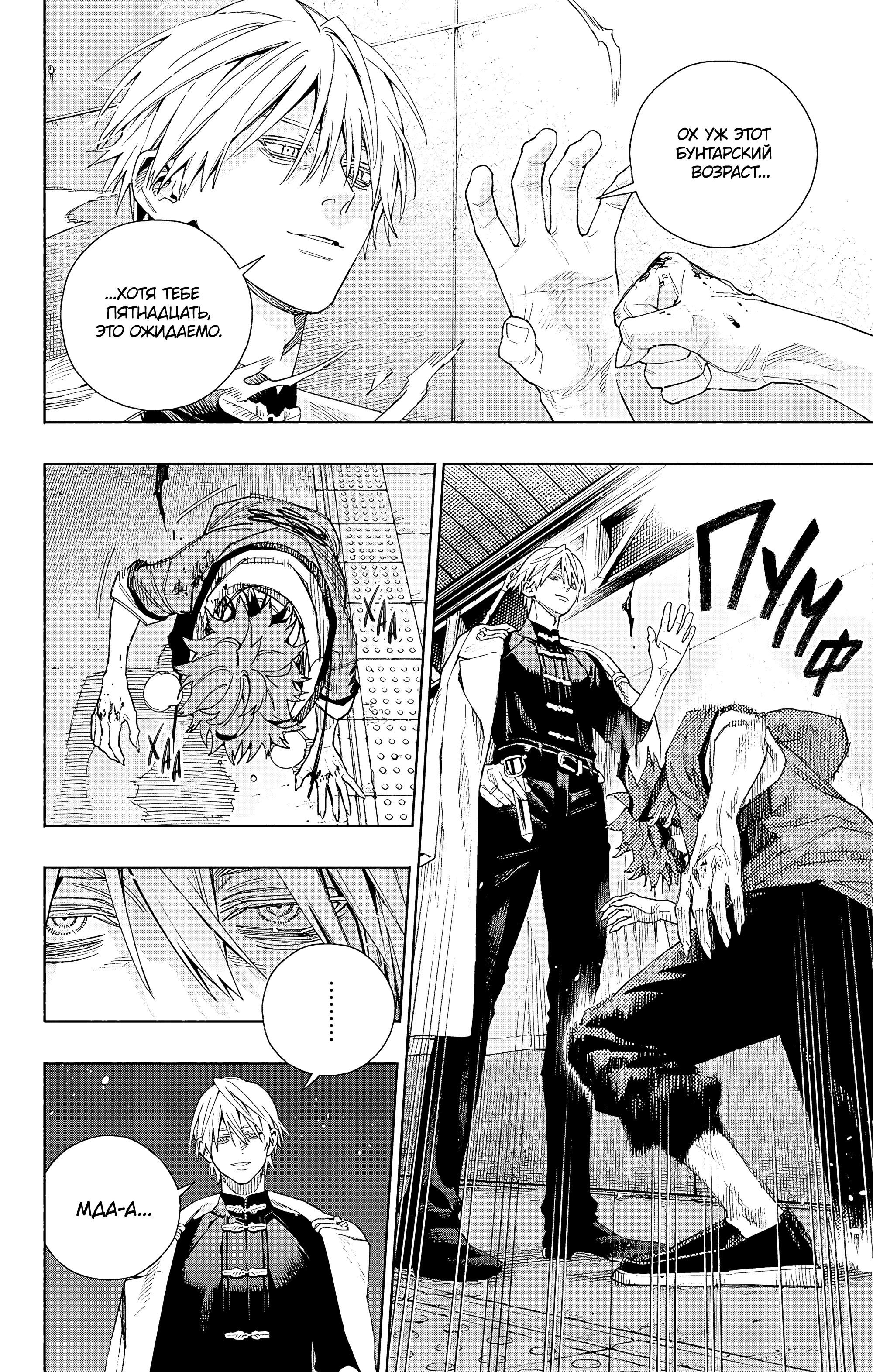 Read Район Гокураку Manga Online