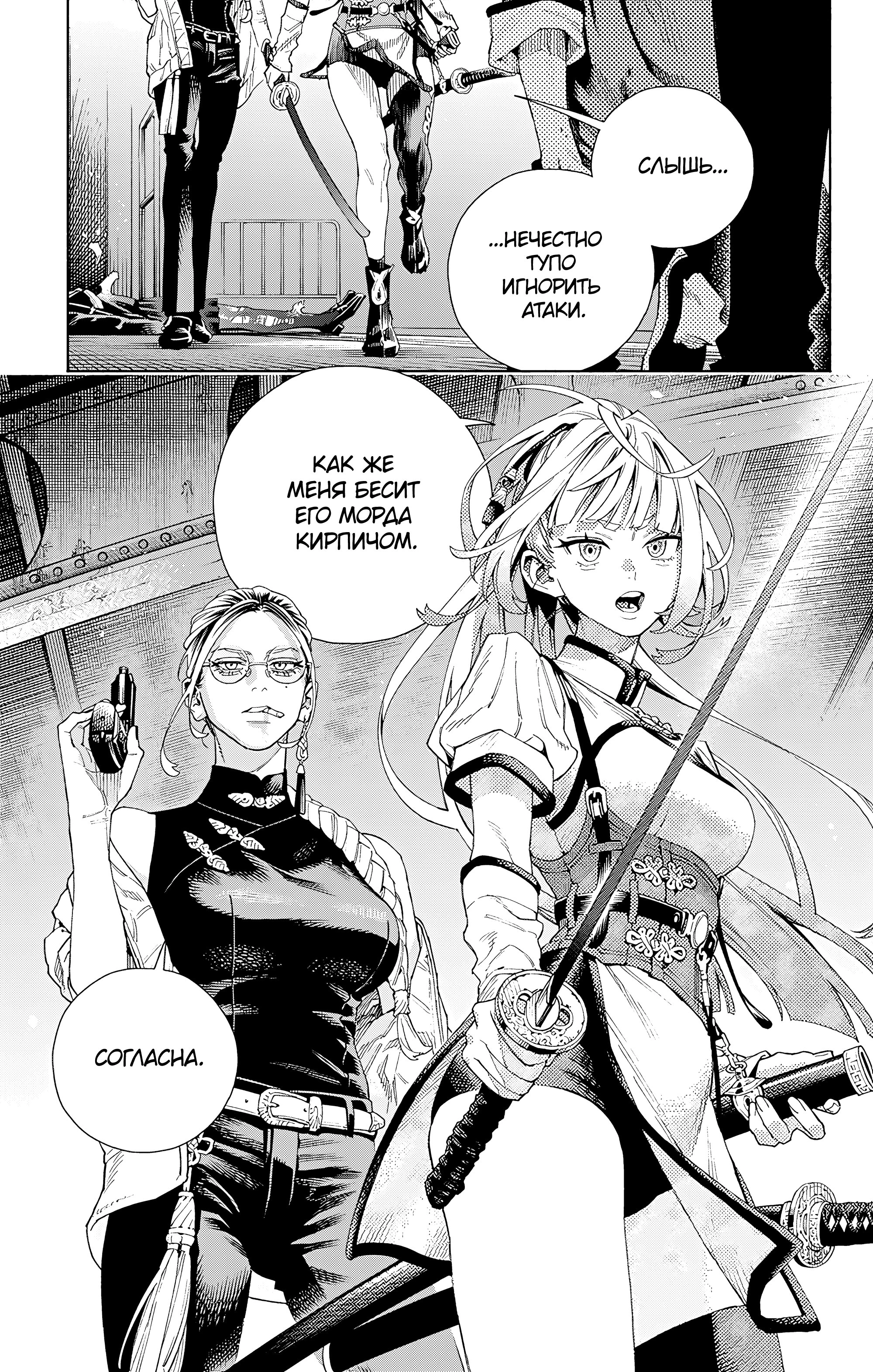 Read Район Гокураку Manga Online