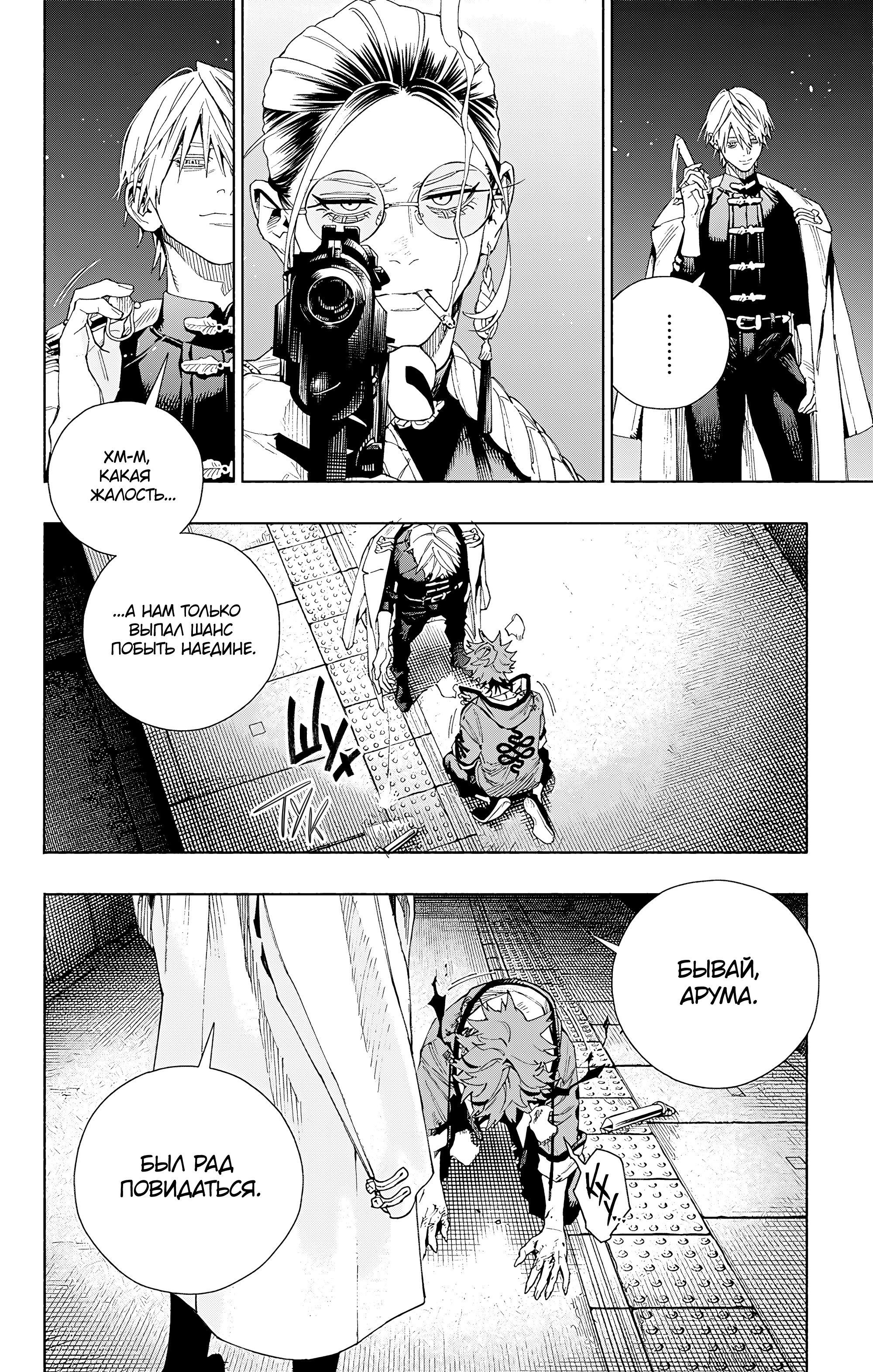 Read Район Гокураку Manga Online