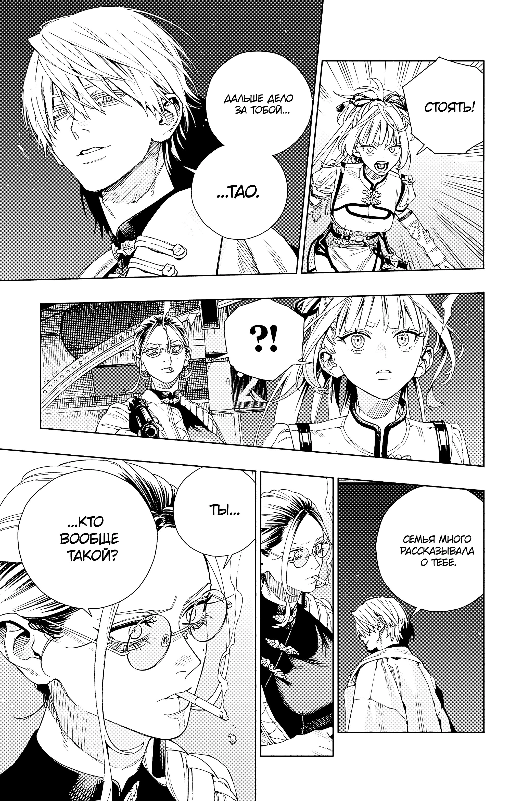 Read Район Гокураку Manga Online