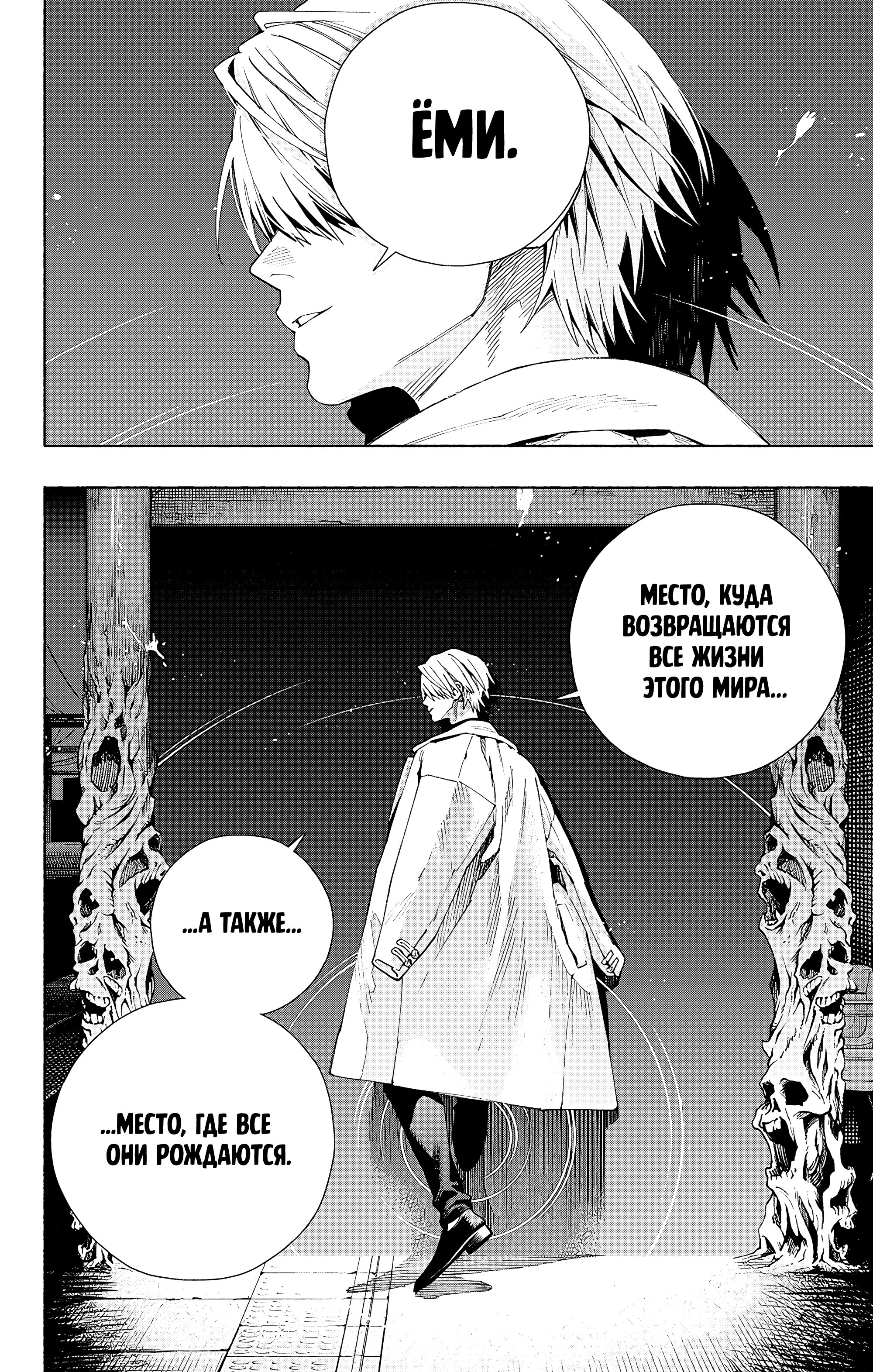 Read Район Гокураку Manga Online