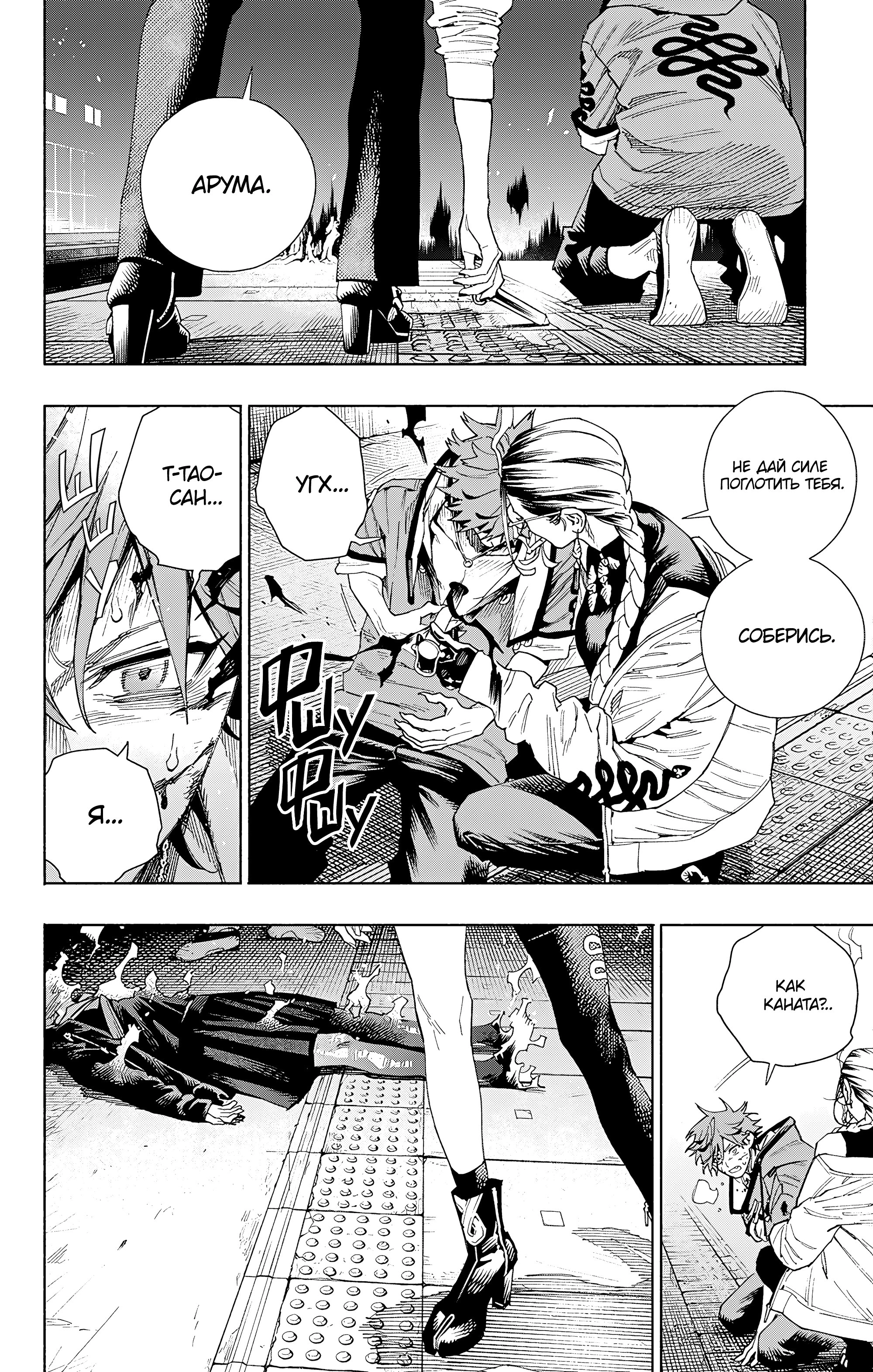 Read Район Гокураку Manga Online