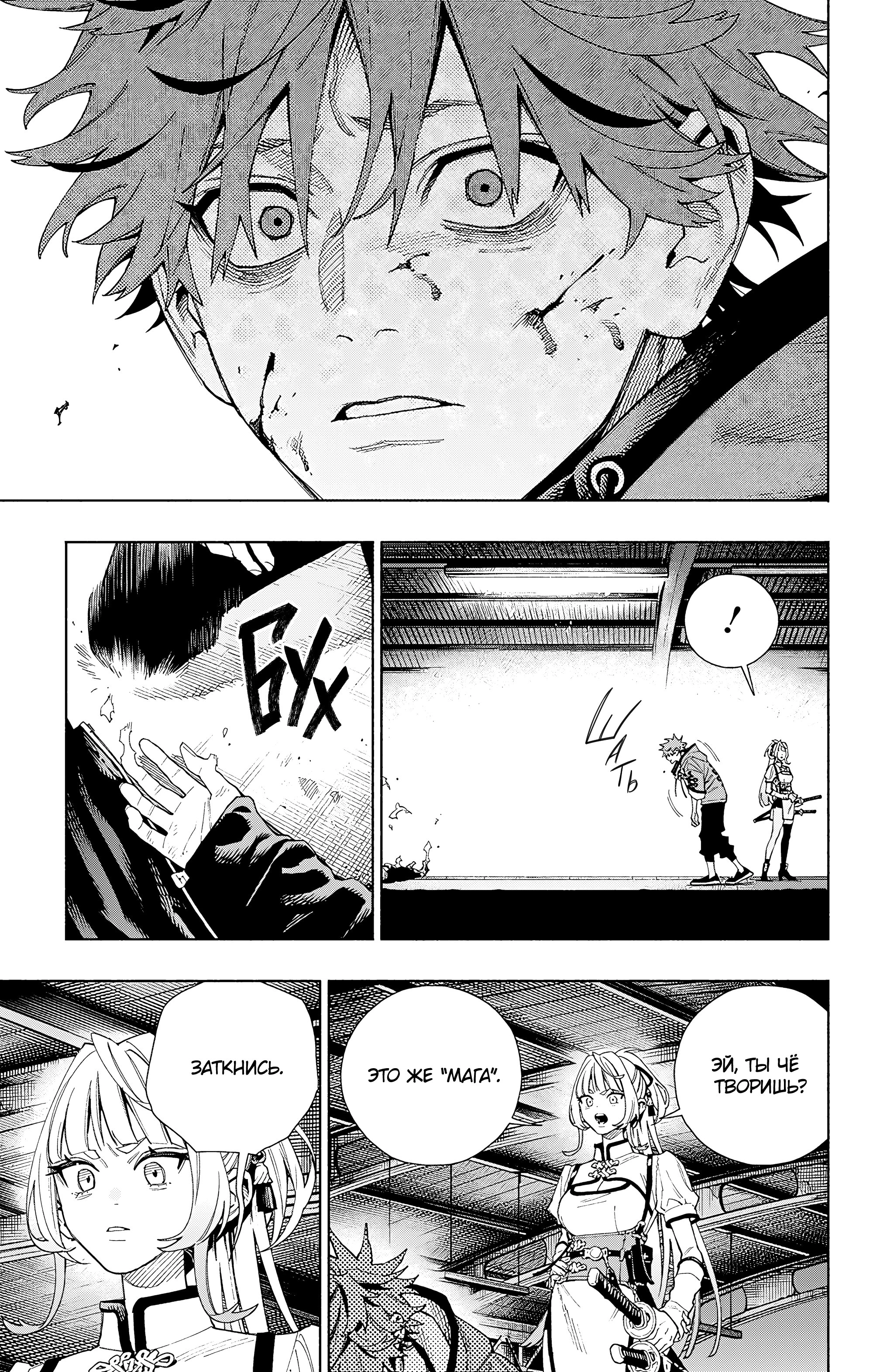 Read Район Гокураку Manga Online