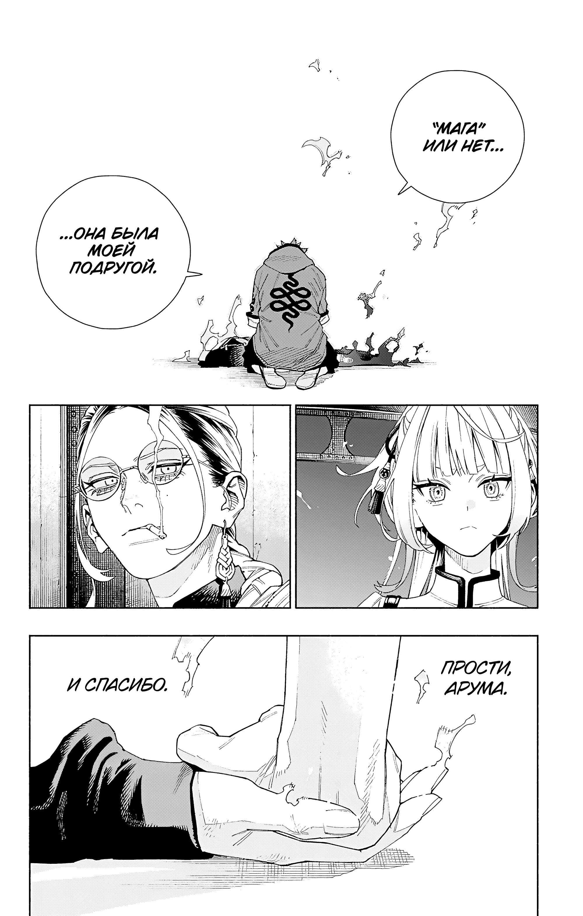 Read Район Гокураку Manga Online