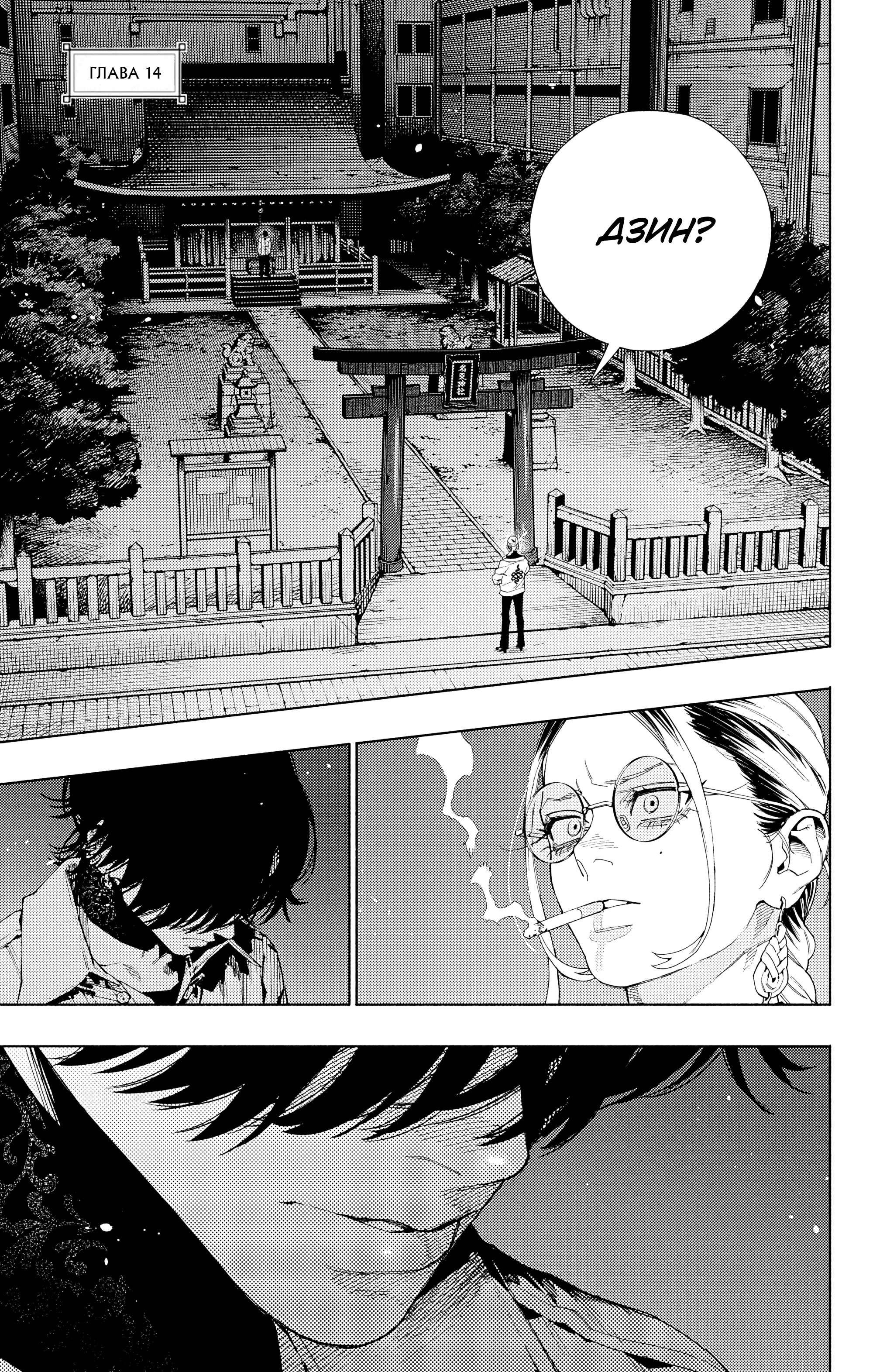 Read Район Гокураку Manga Online