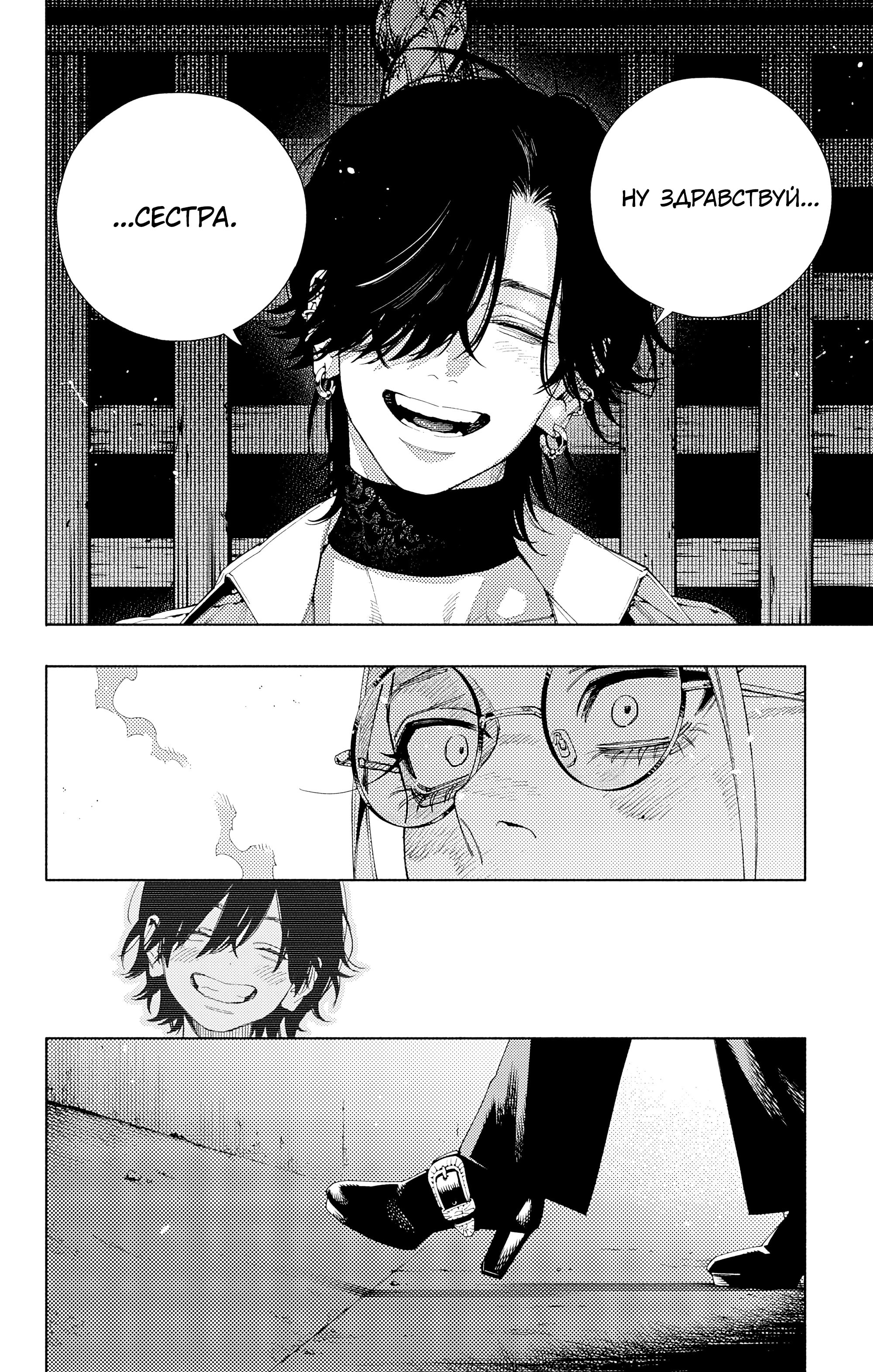 Read Район Гокураку Manga Online