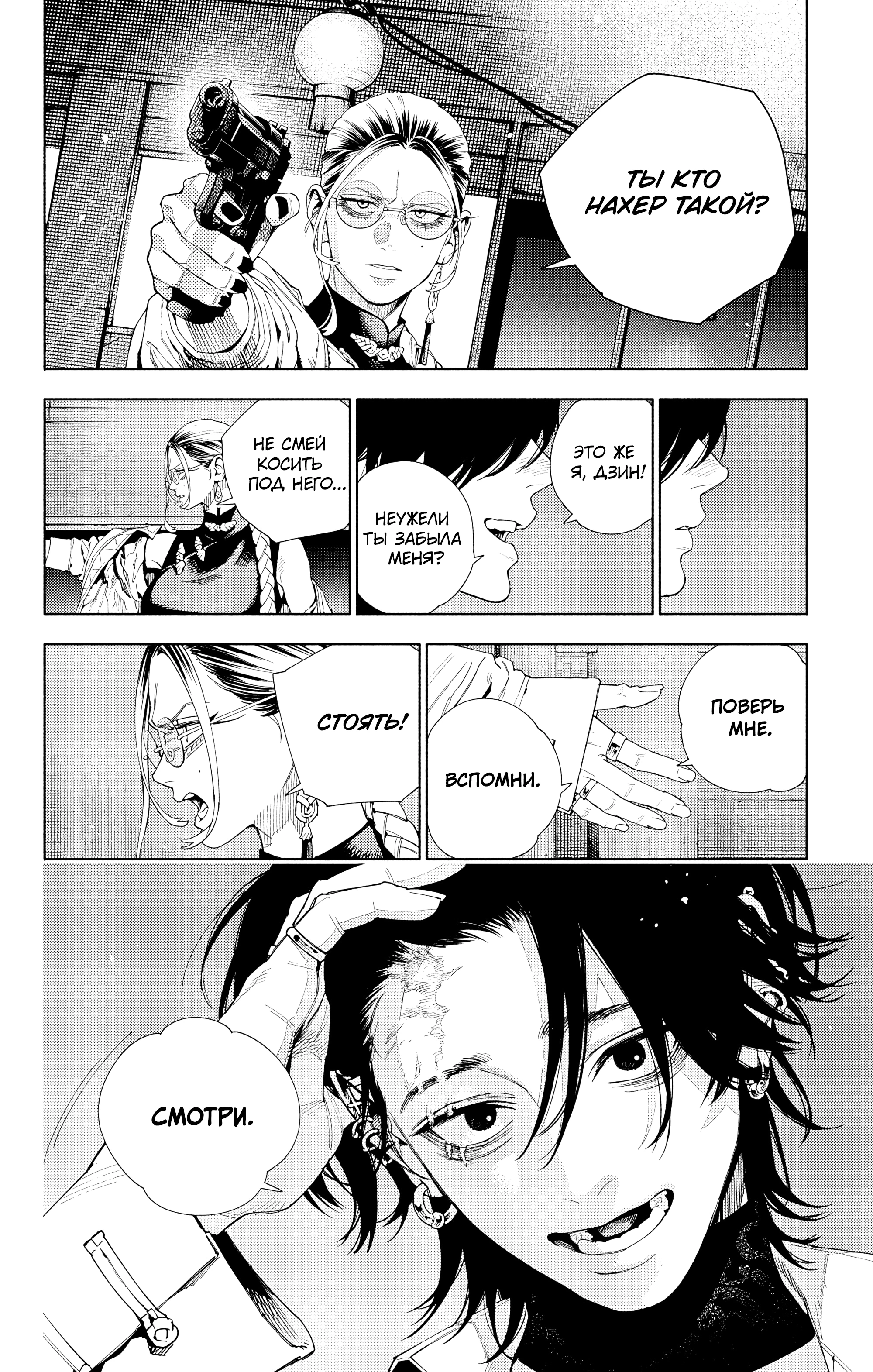 Read Район Гокураку Manga Online