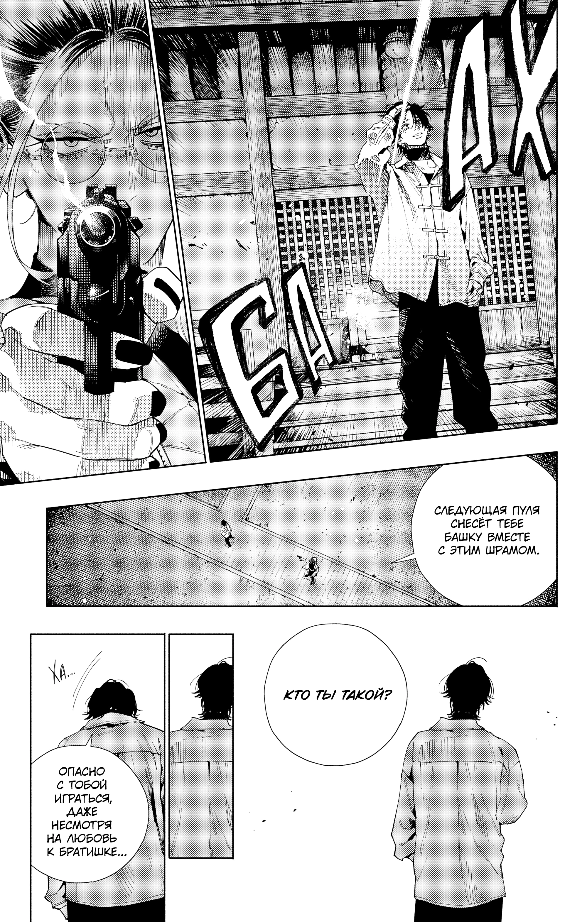 Read Район Гокураку Manga Online