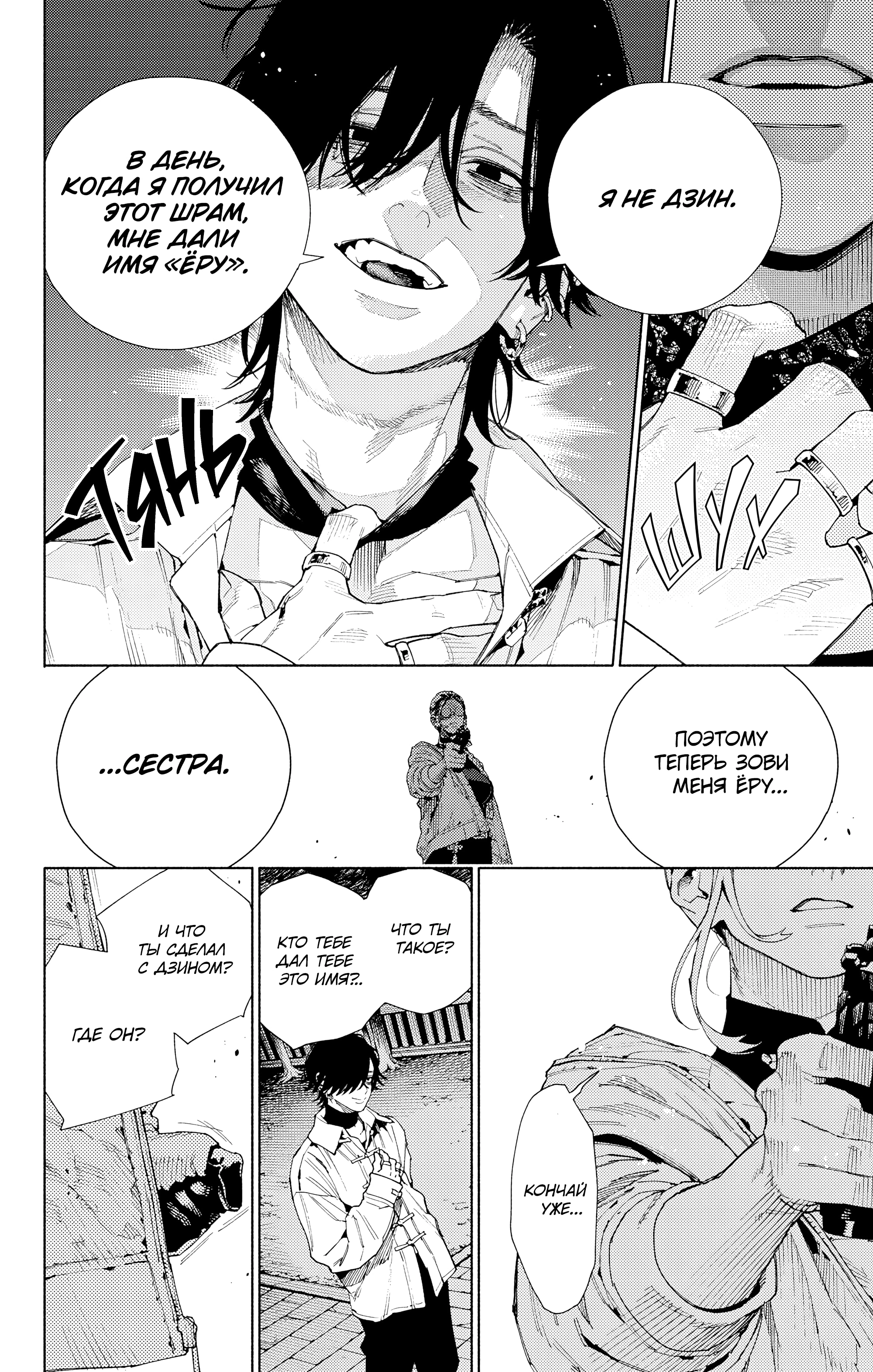 Read Район Гокураку Manga Online