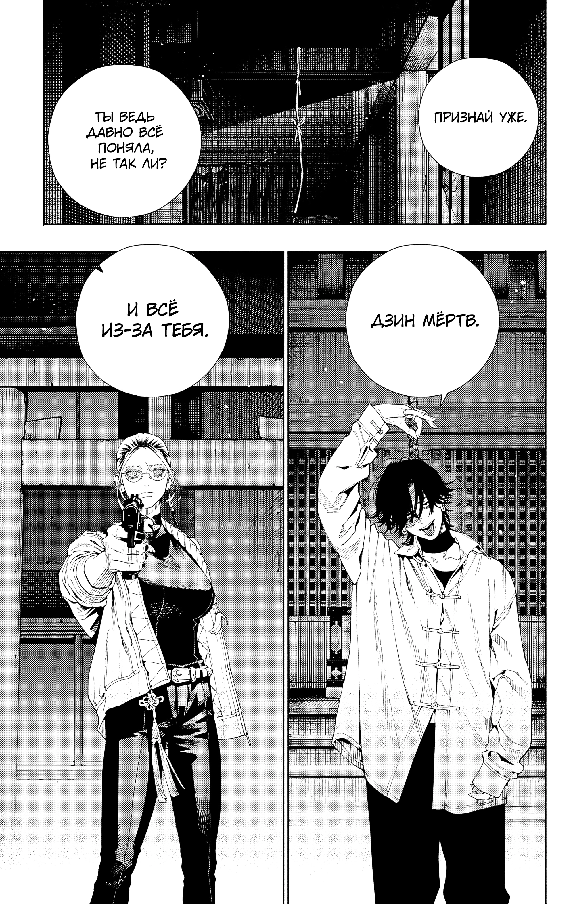 Read Район Гокураку Manga Online