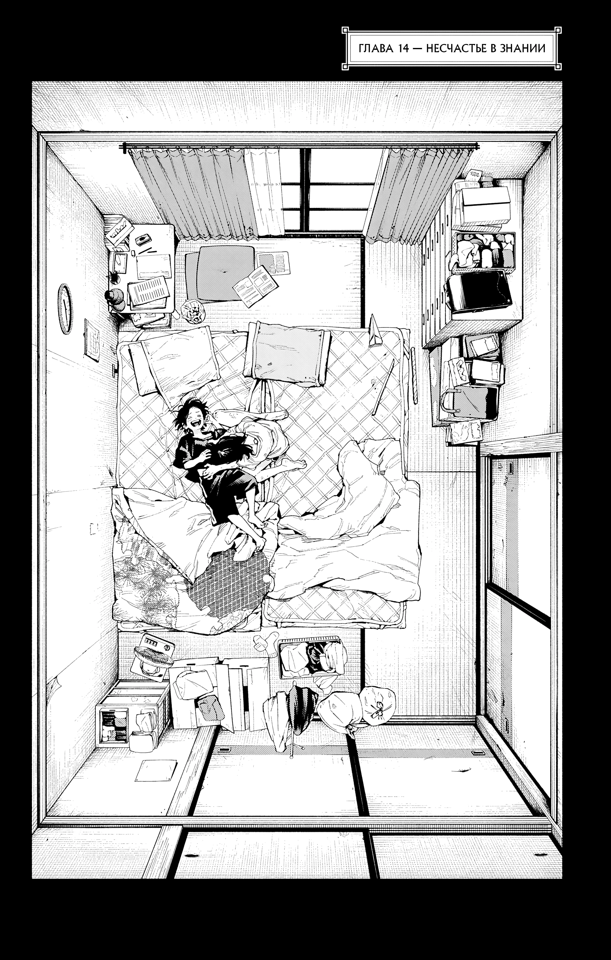 Read Район Гокураку Manga Online