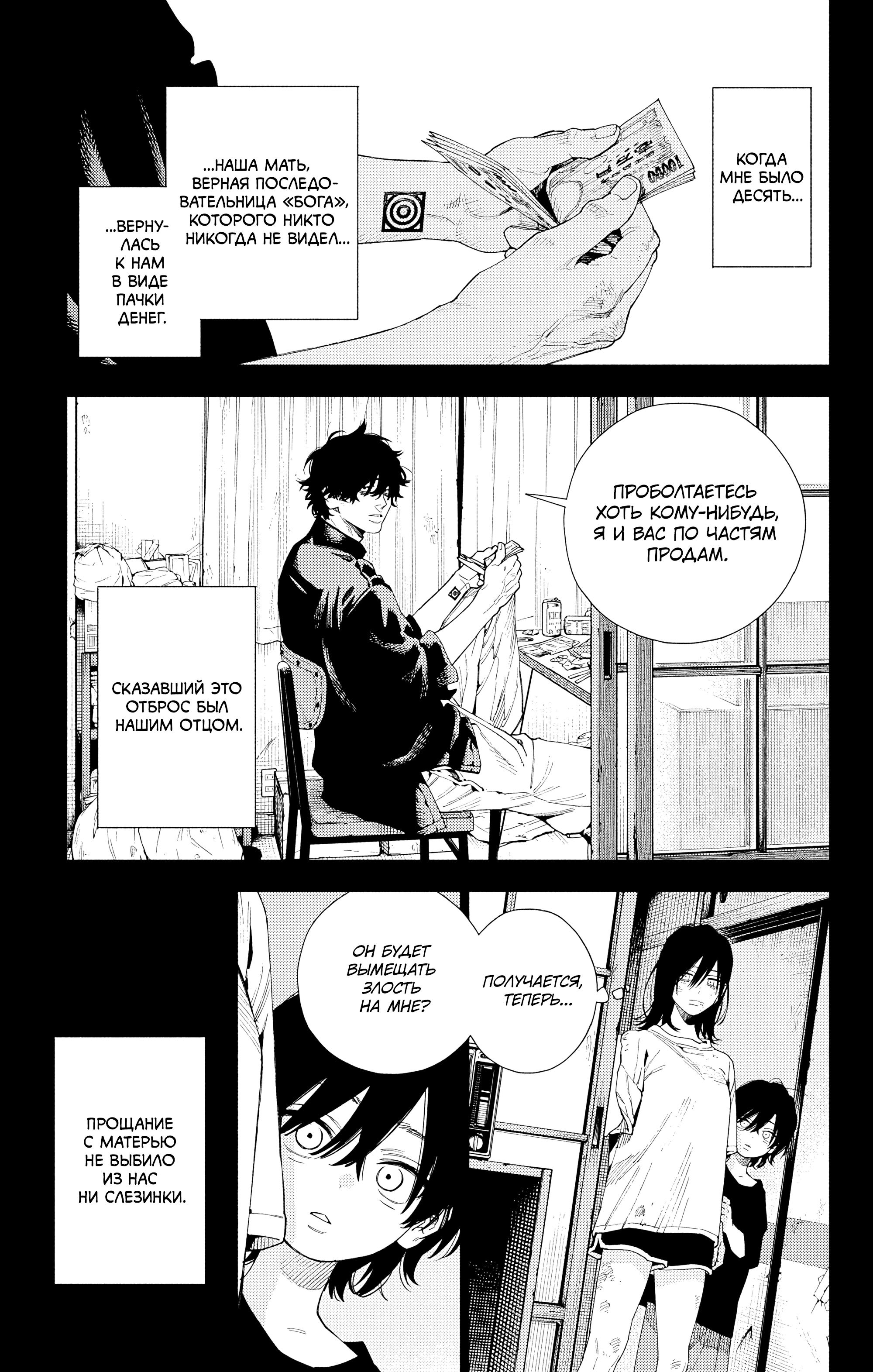 Read Район Гокураку Manga Online